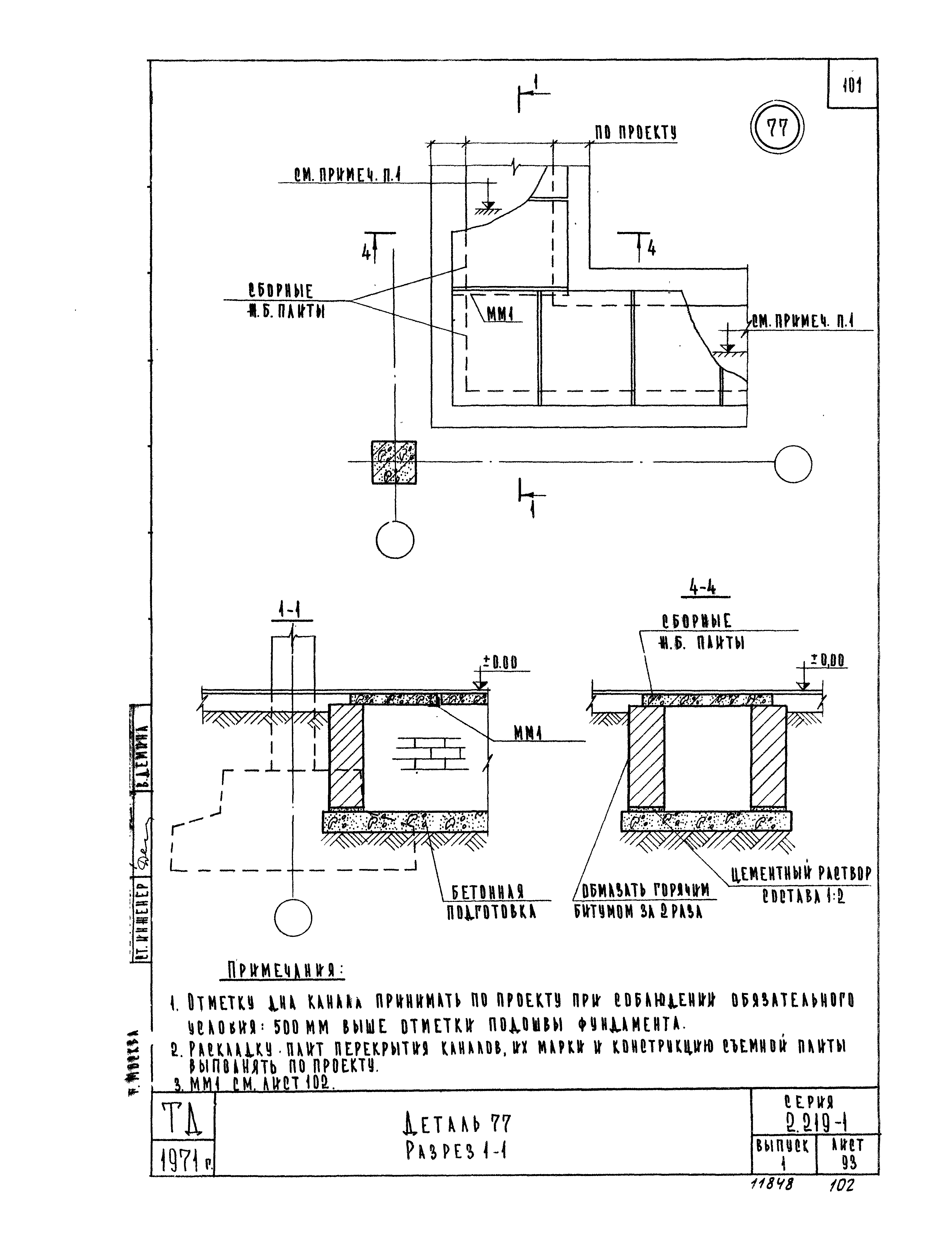 Серия 2.219-1