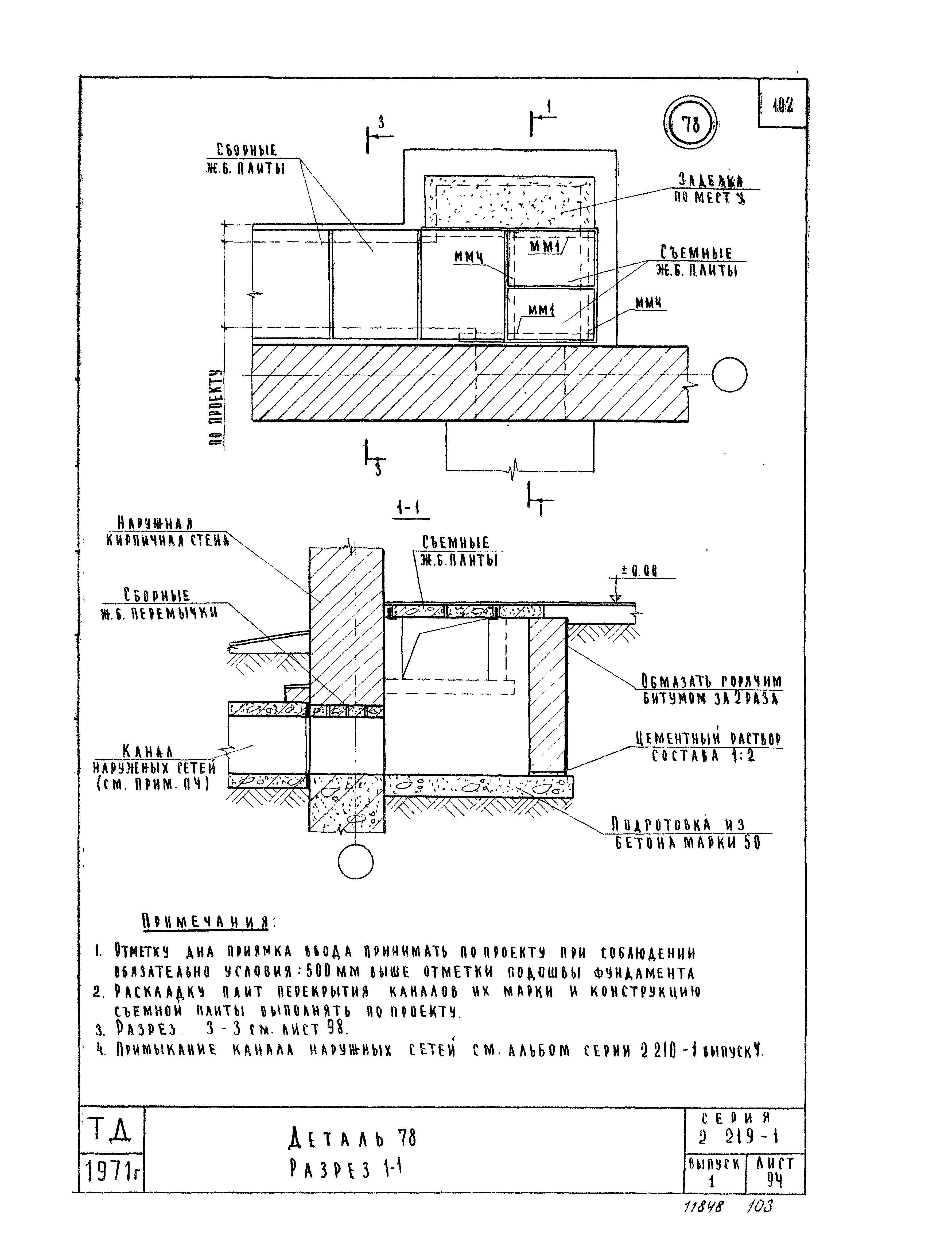 Серия 2.219-1