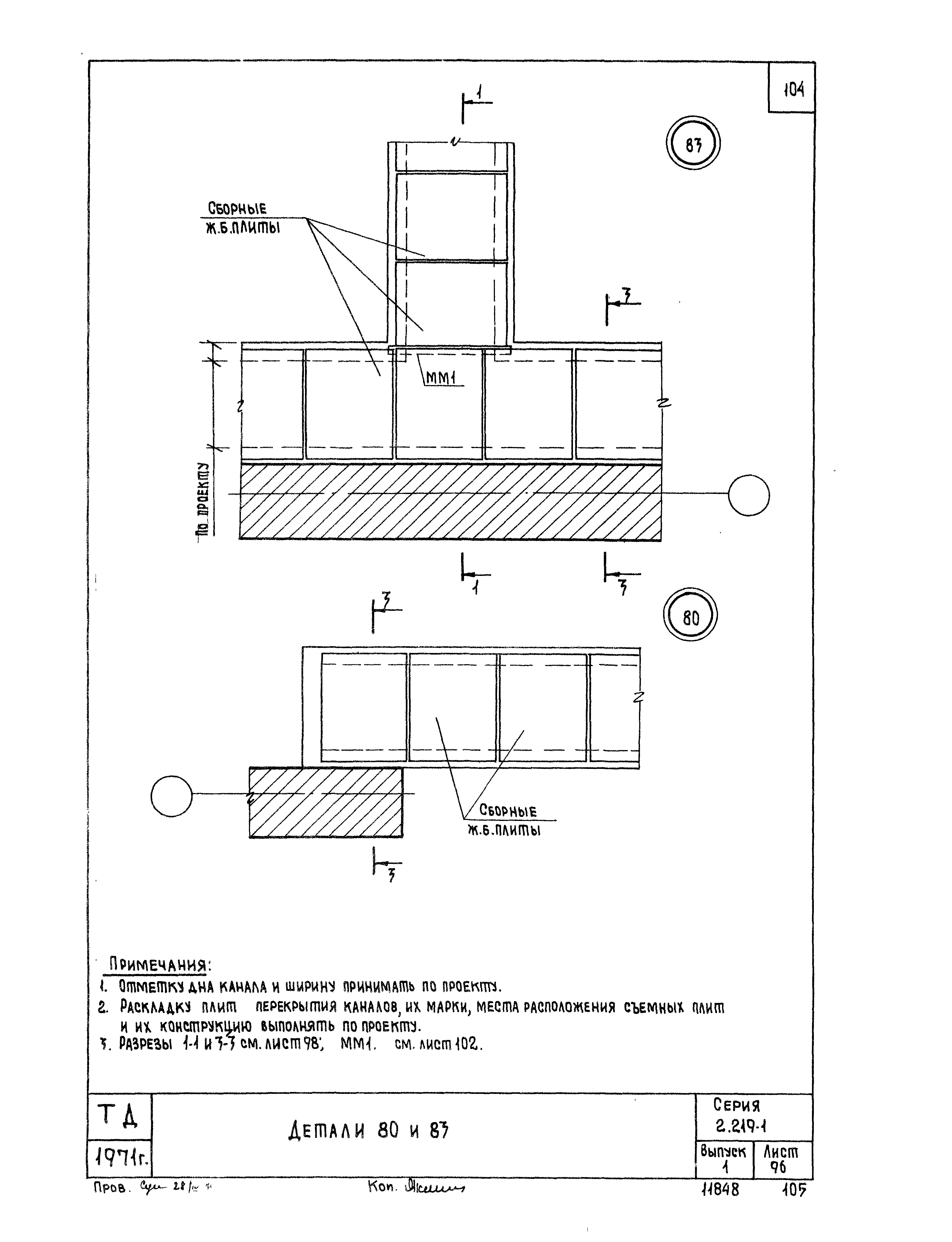 Серия 2.219-1