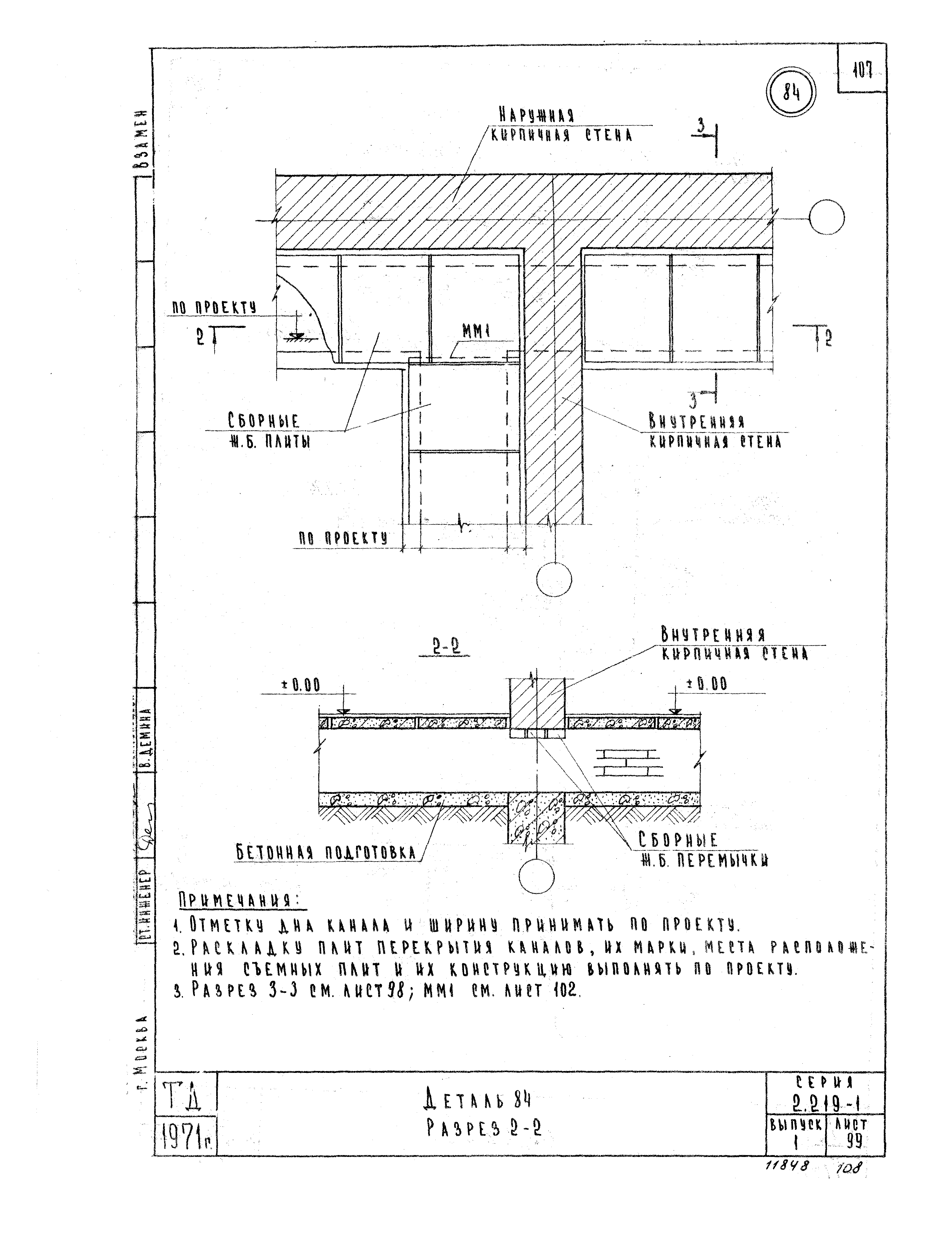 Серия 2.219-1