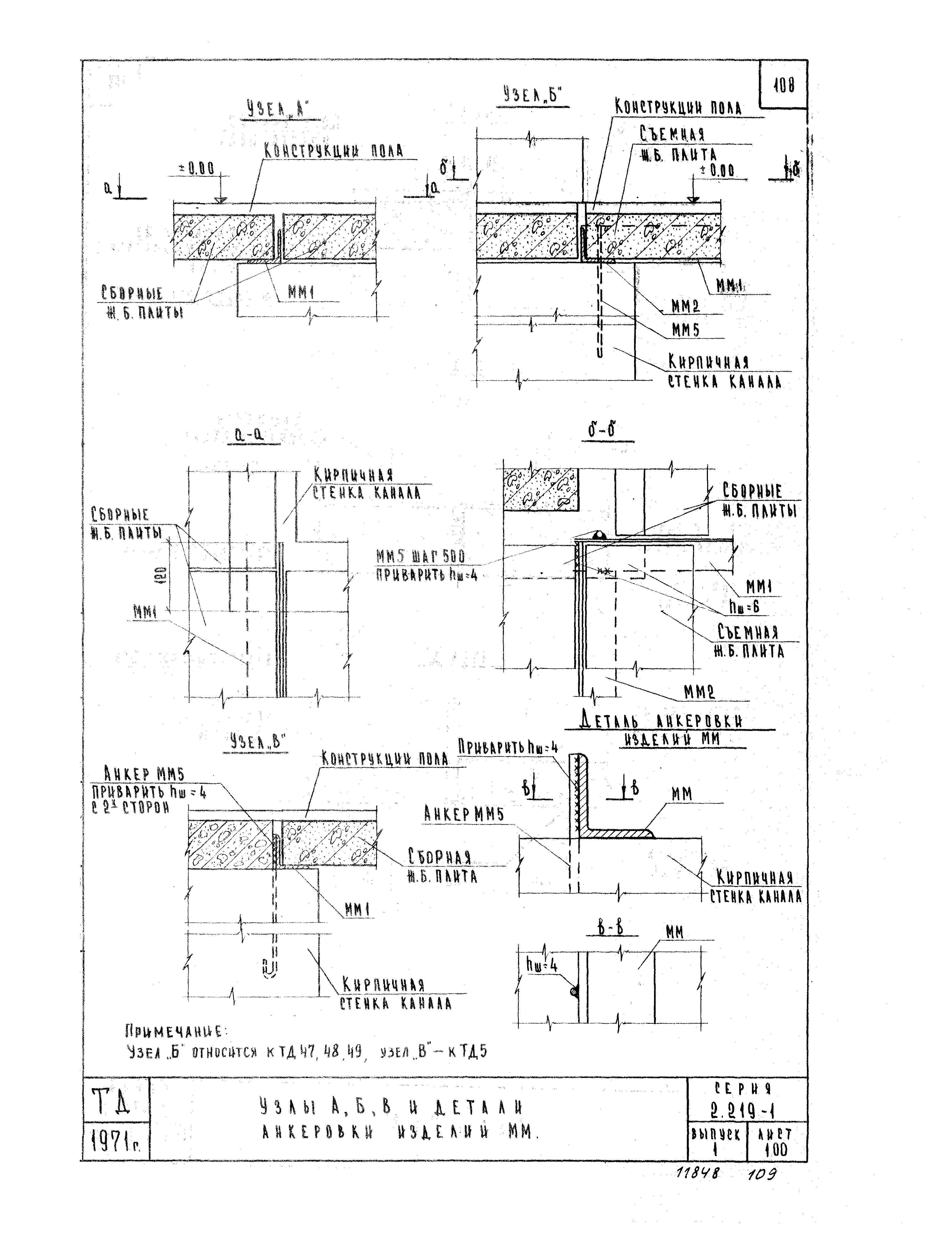 Серия 2.219-1