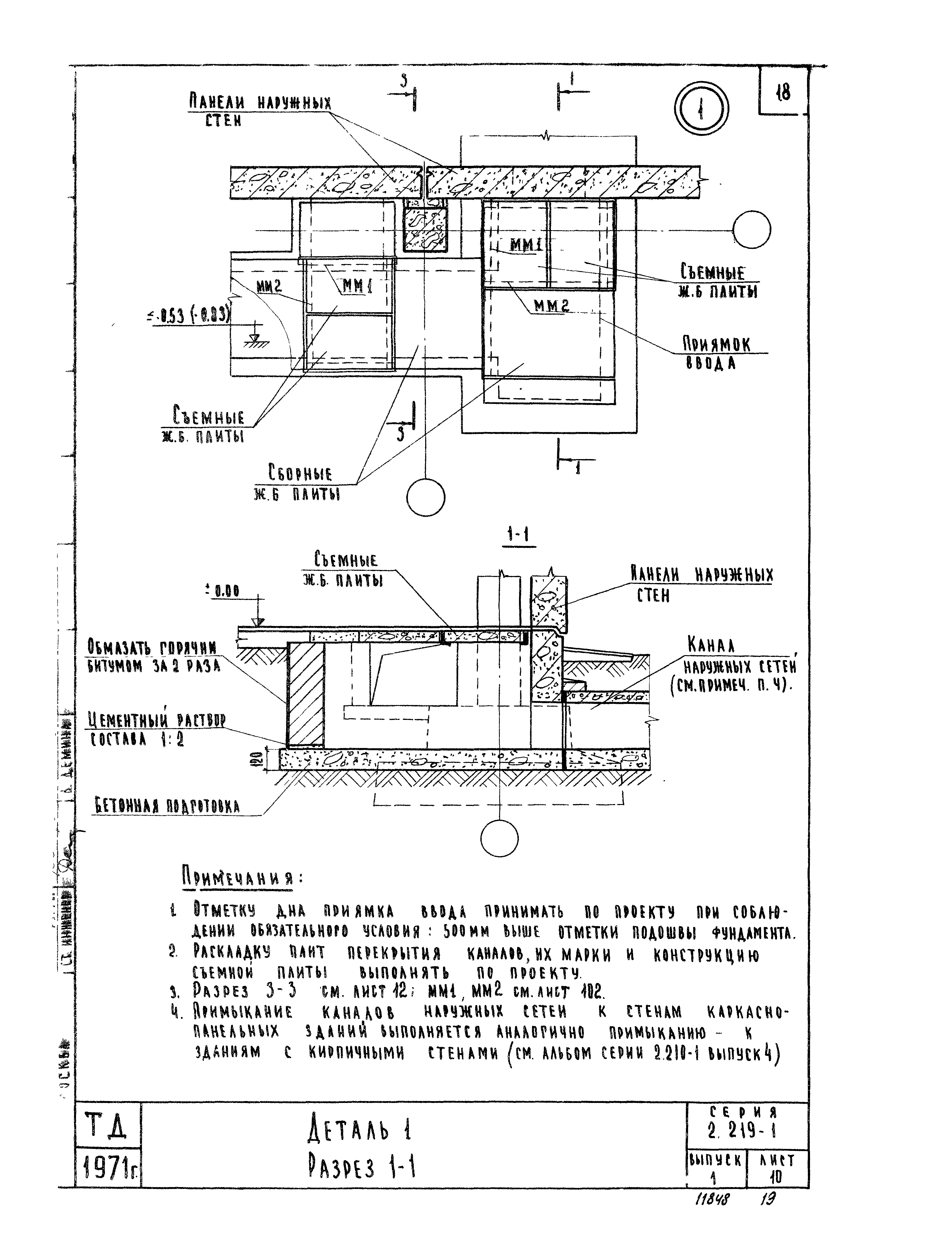 Серия 2.219-1