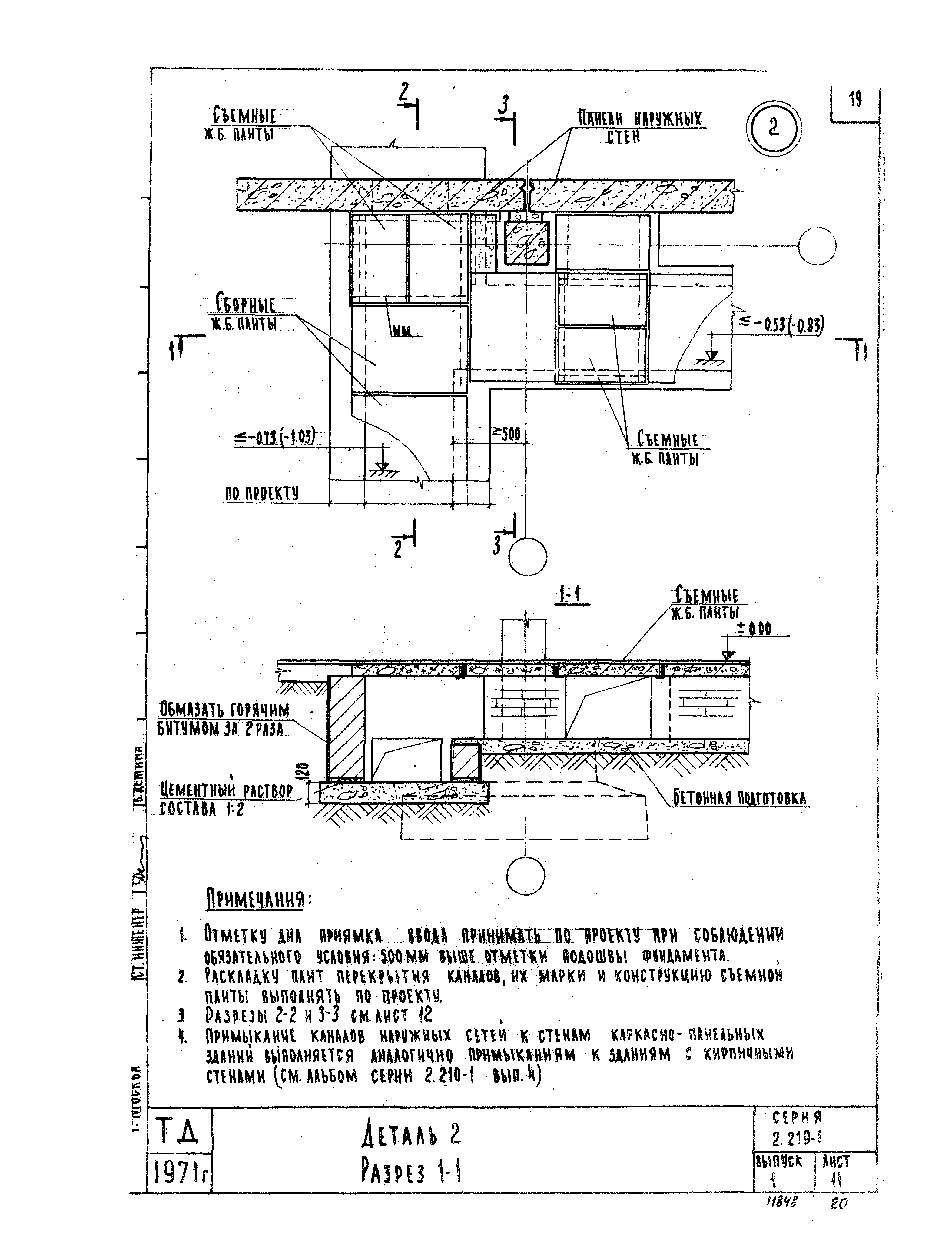 Серия 2.219-1