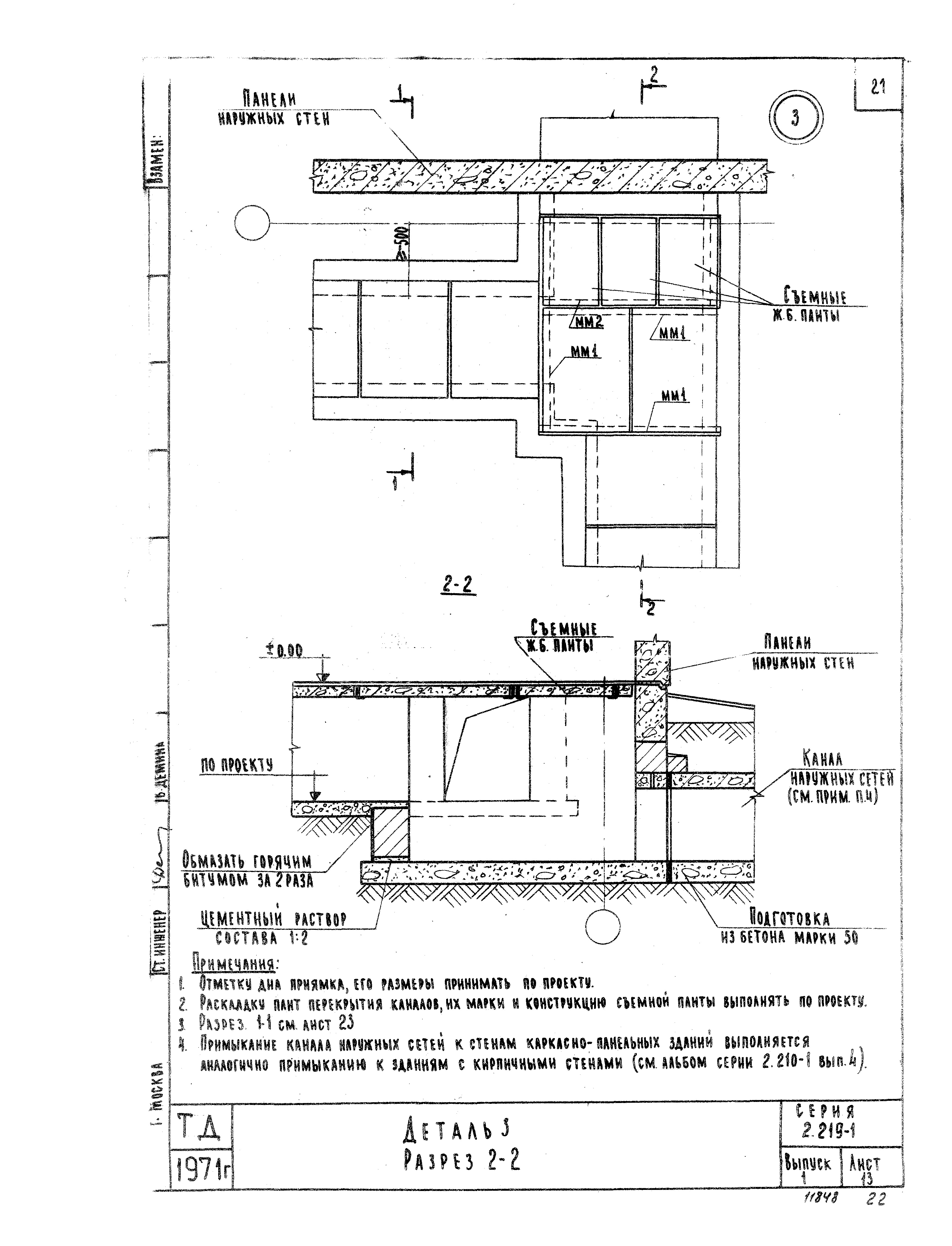 Серия 2.219-1