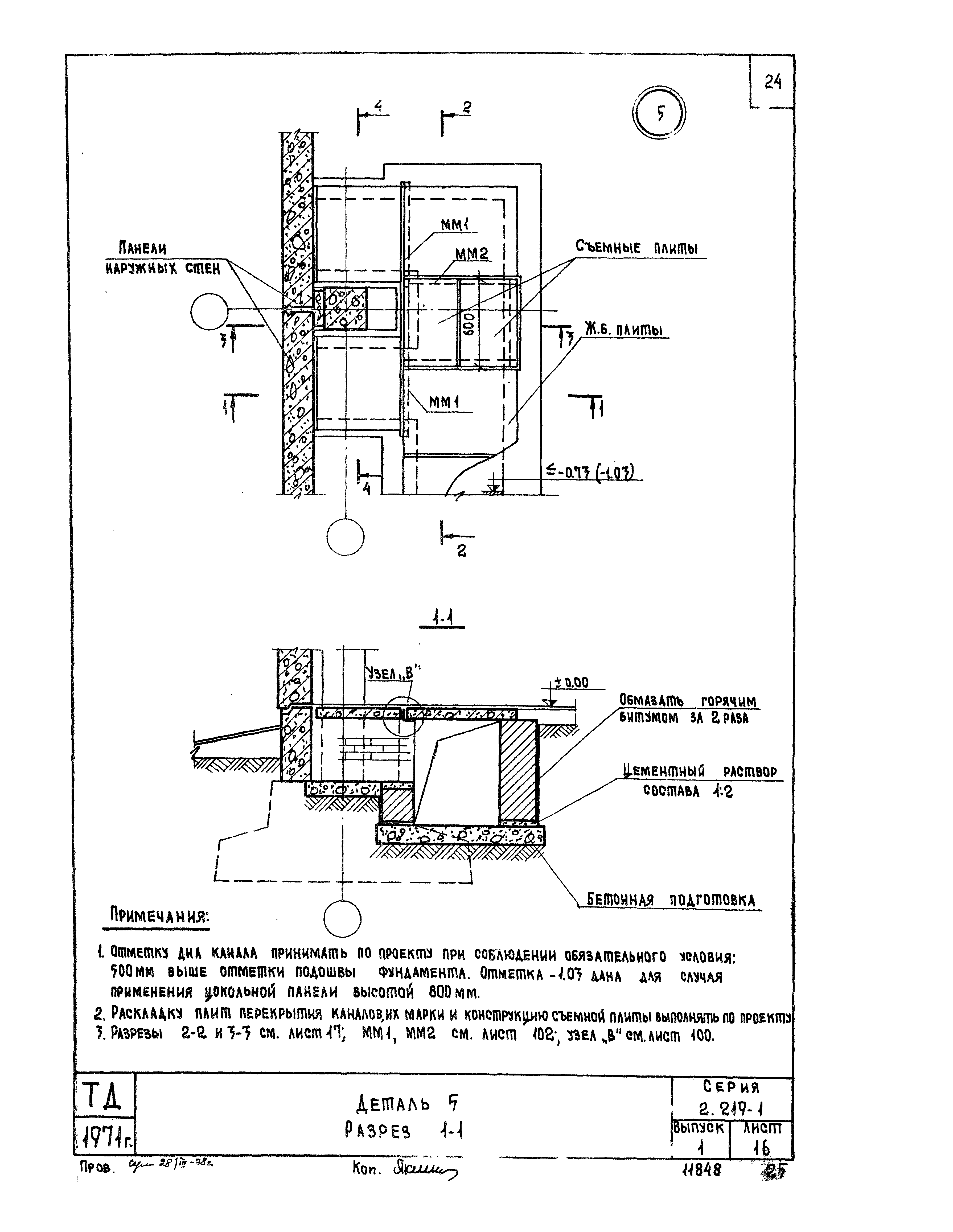 Серия 2.219-1