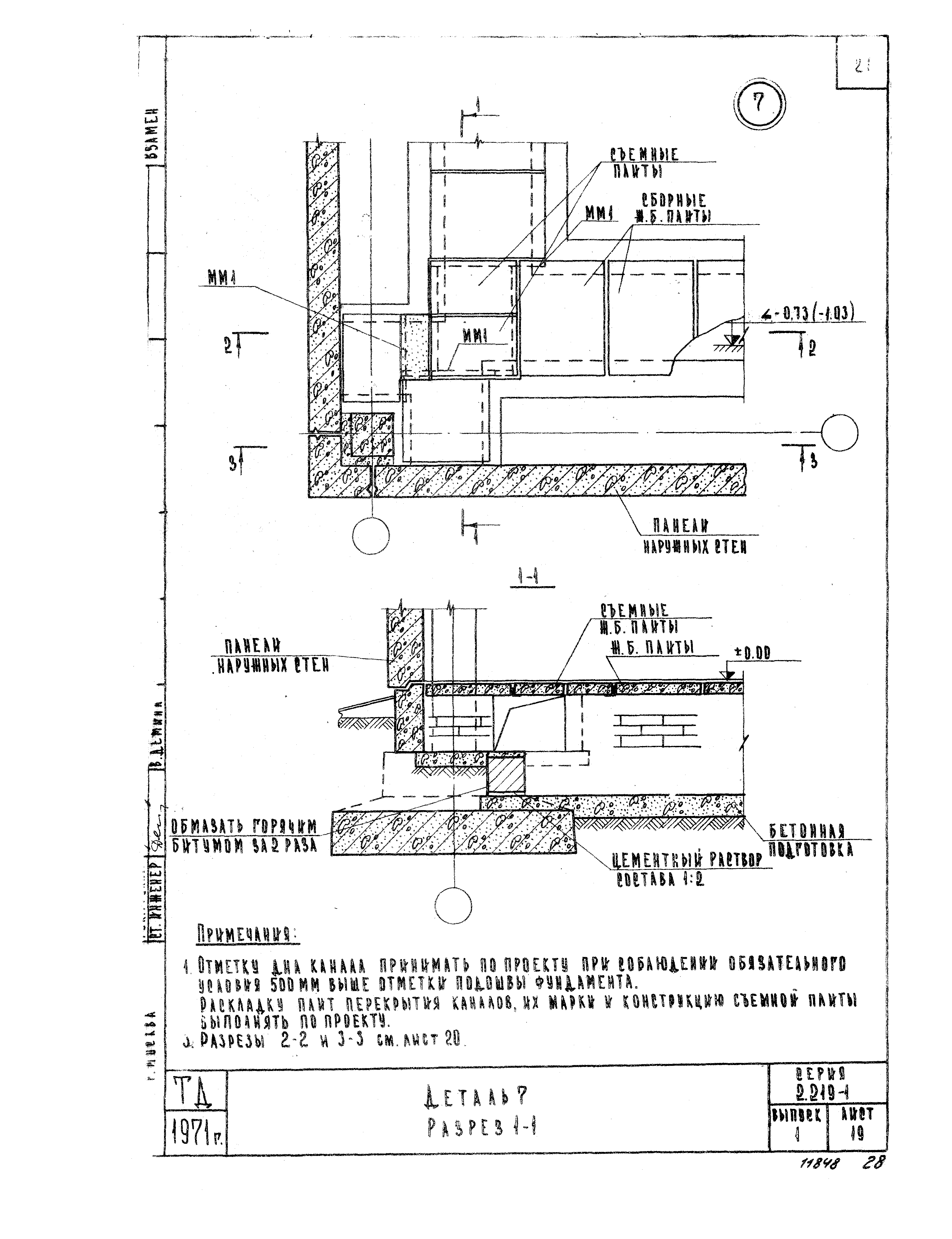 Серия 2.219-1