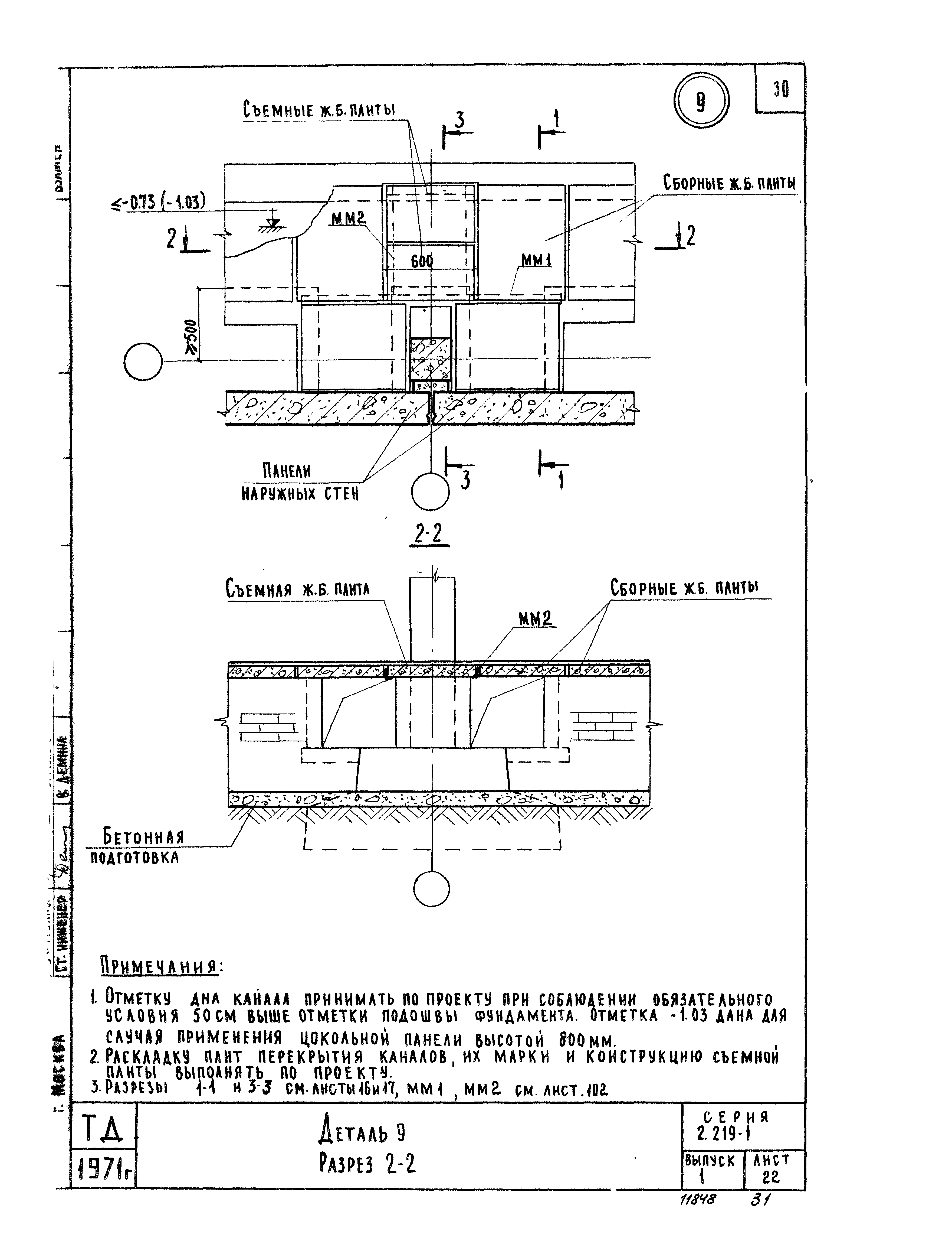 Серия 2.219-1