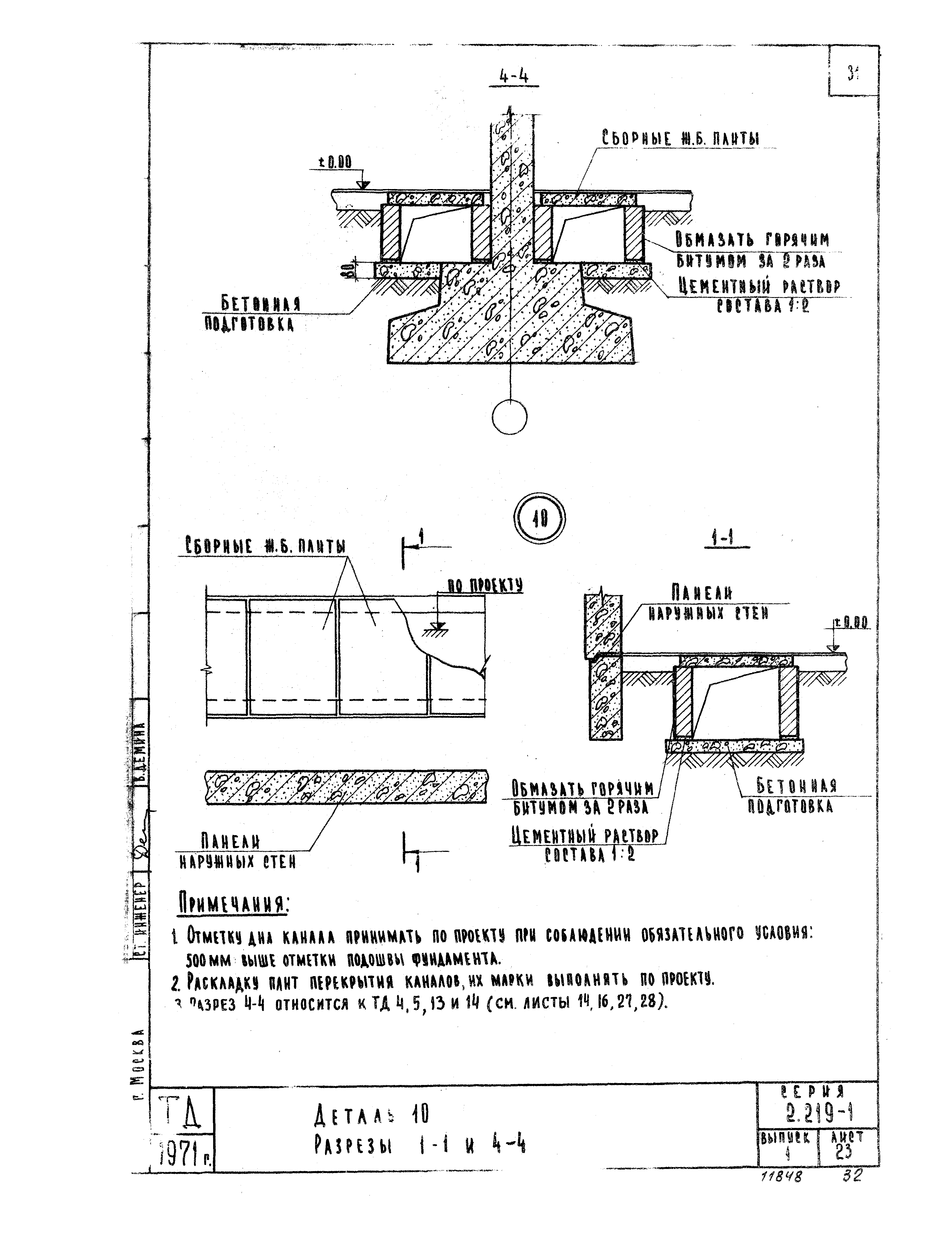 Серия 2.219-1