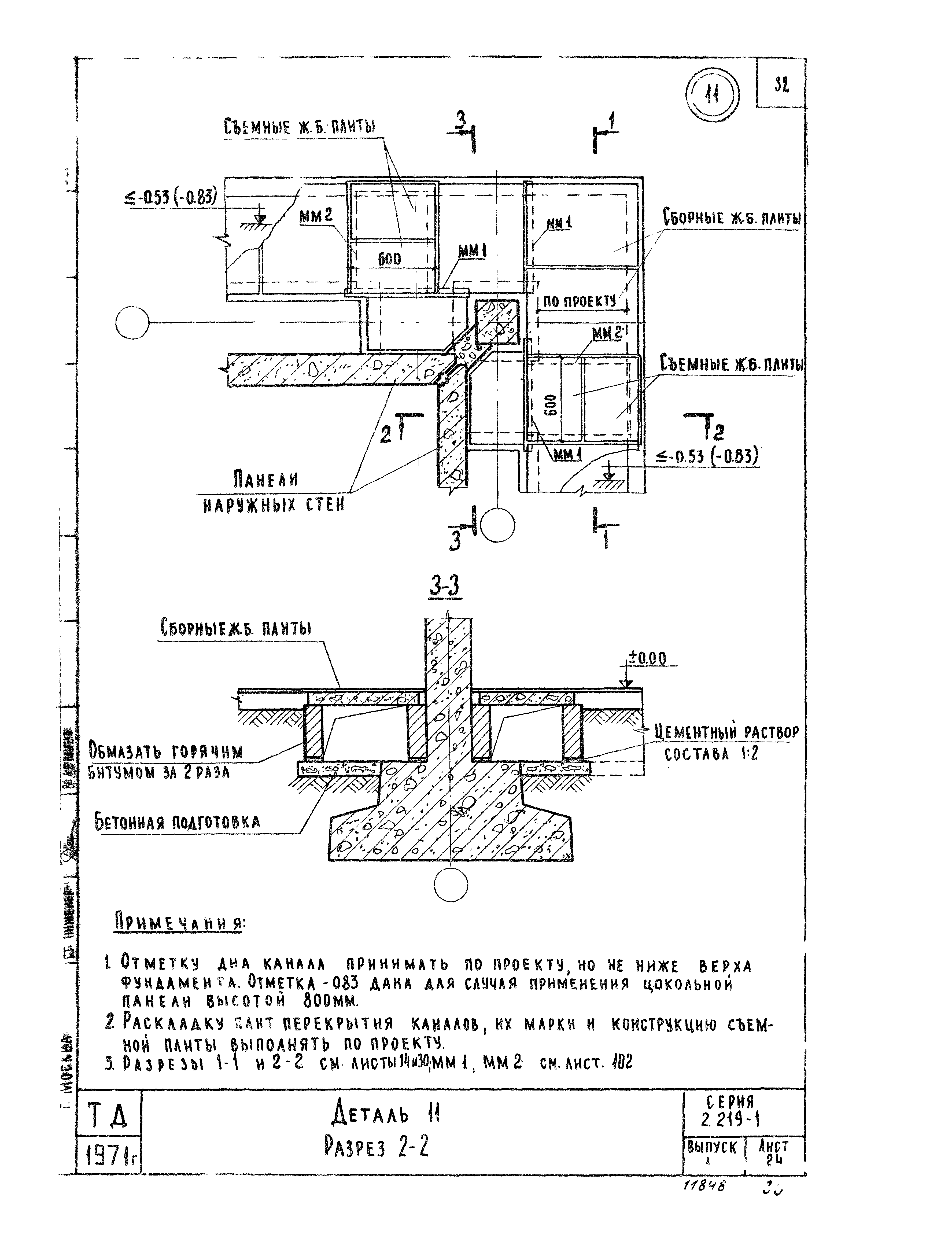 Серия 2.219-1