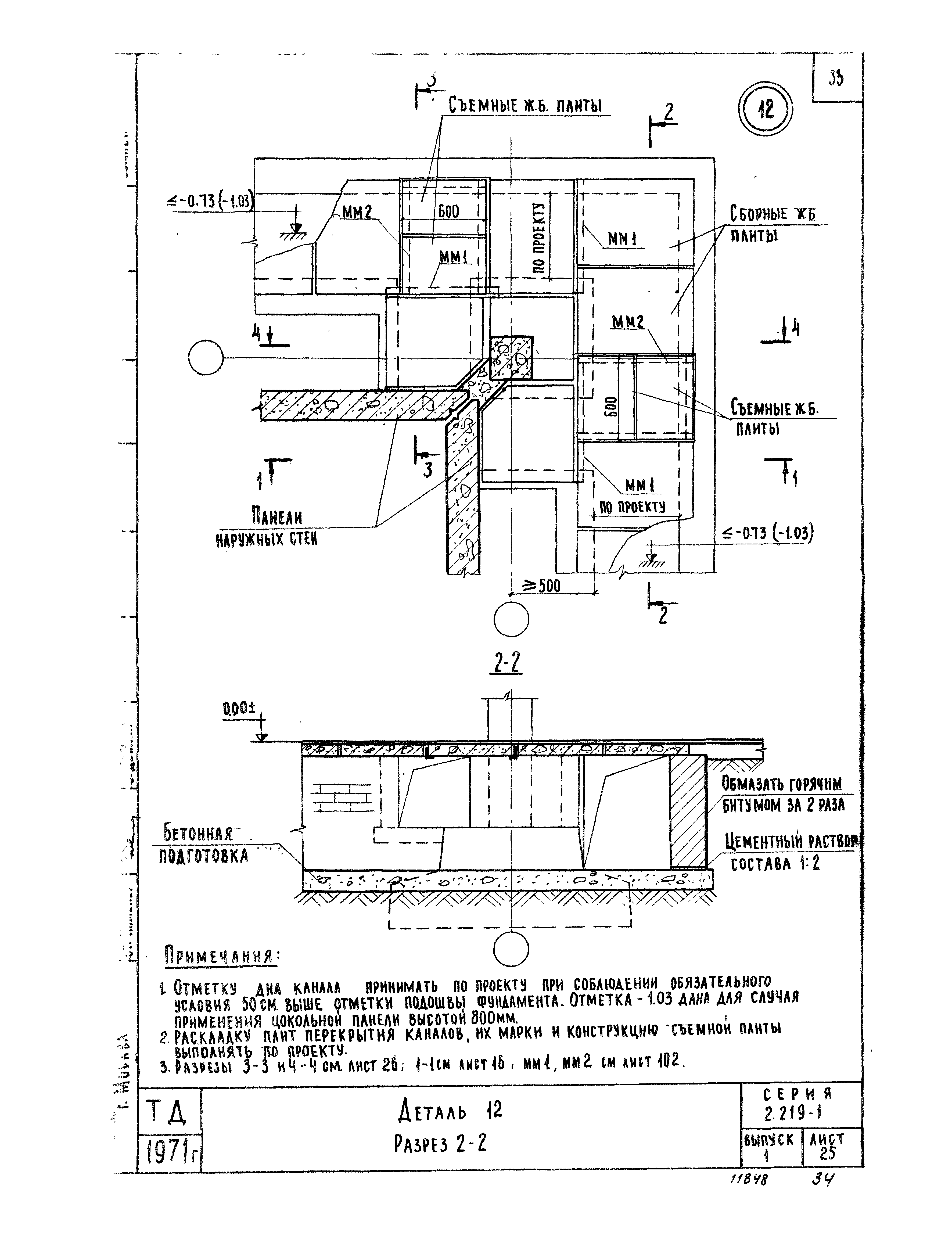 Серия 2.219-1