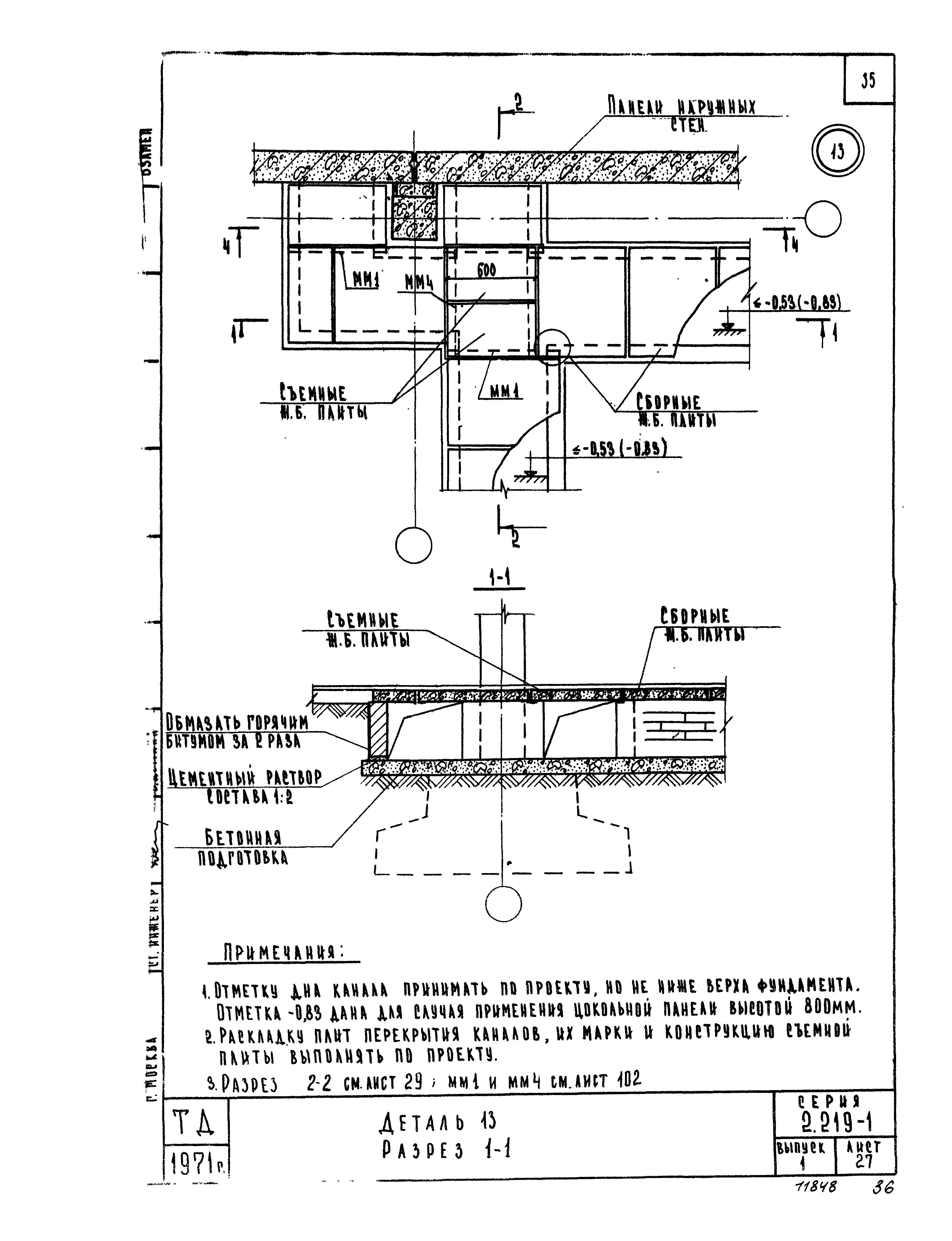 Серия 2.219-1