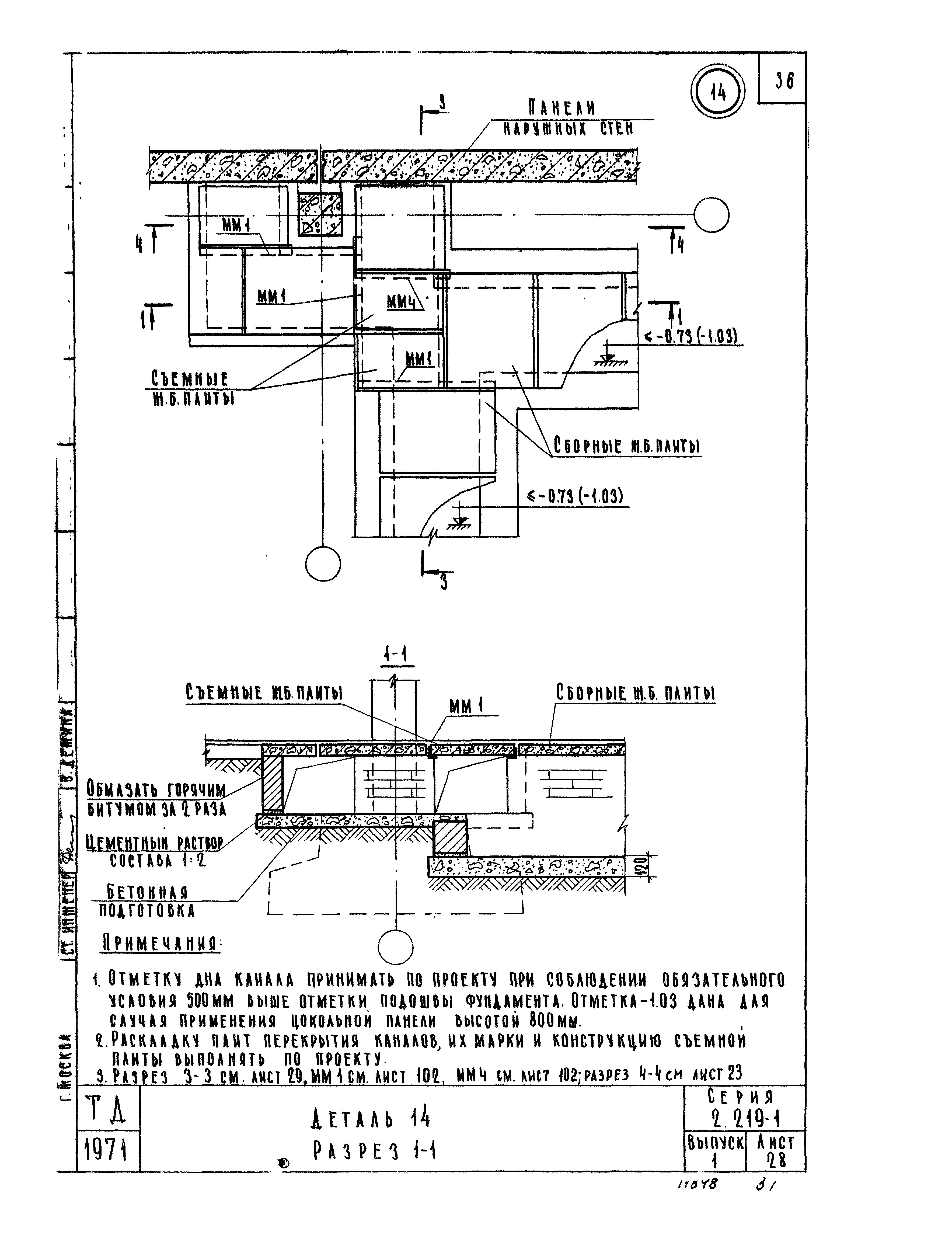 Серия 2.219-1