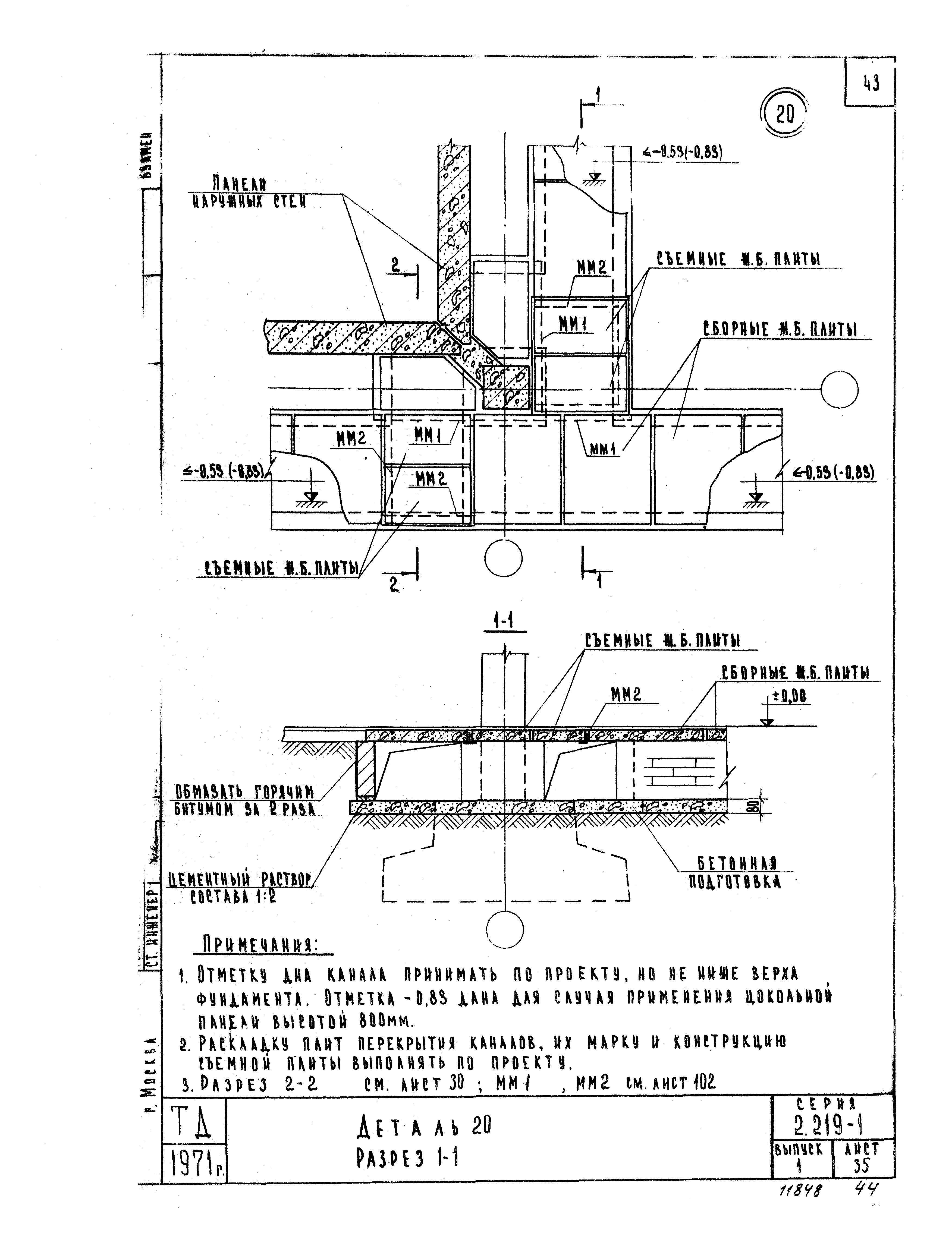 Серия 2.219-1