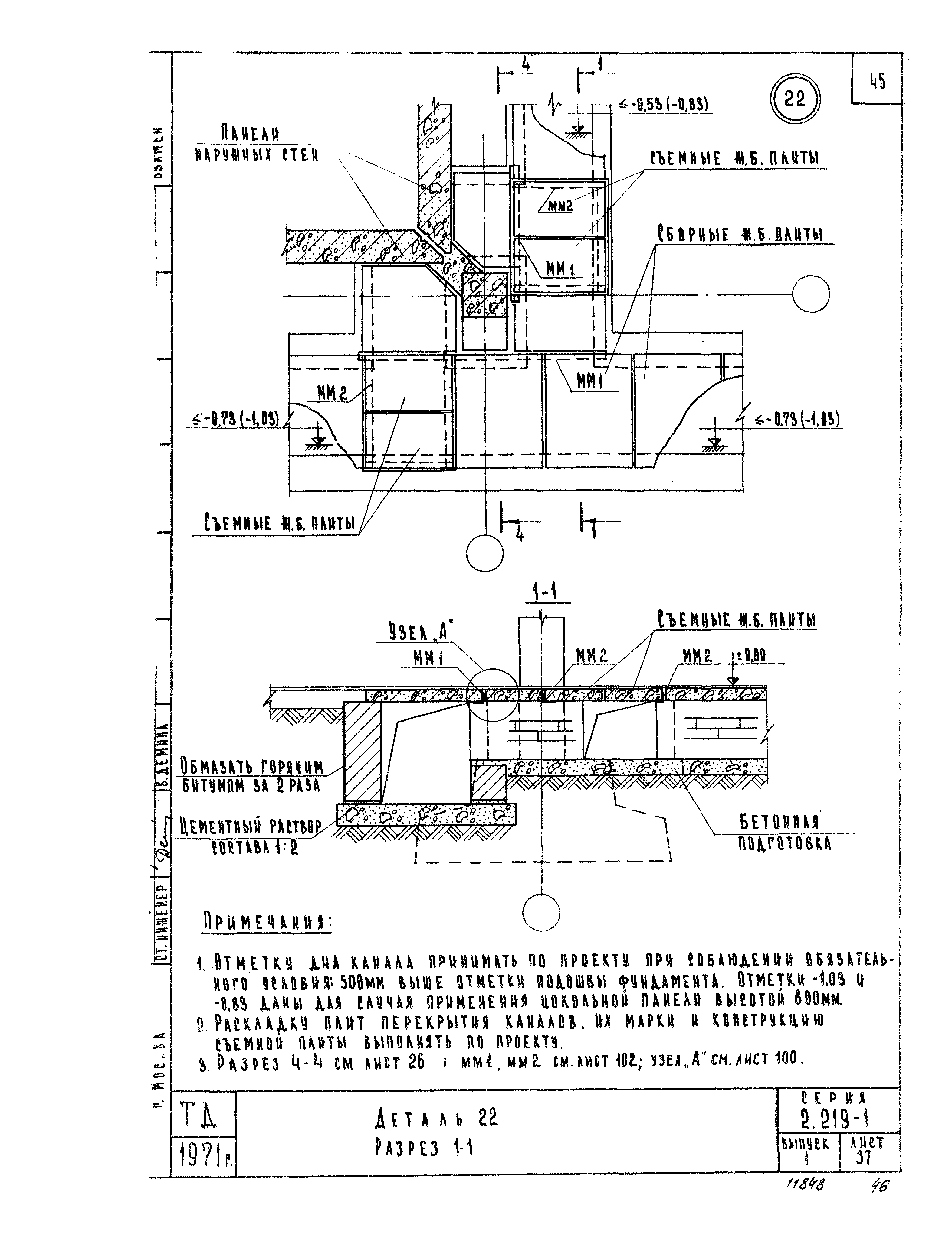 Серия 2.219-1