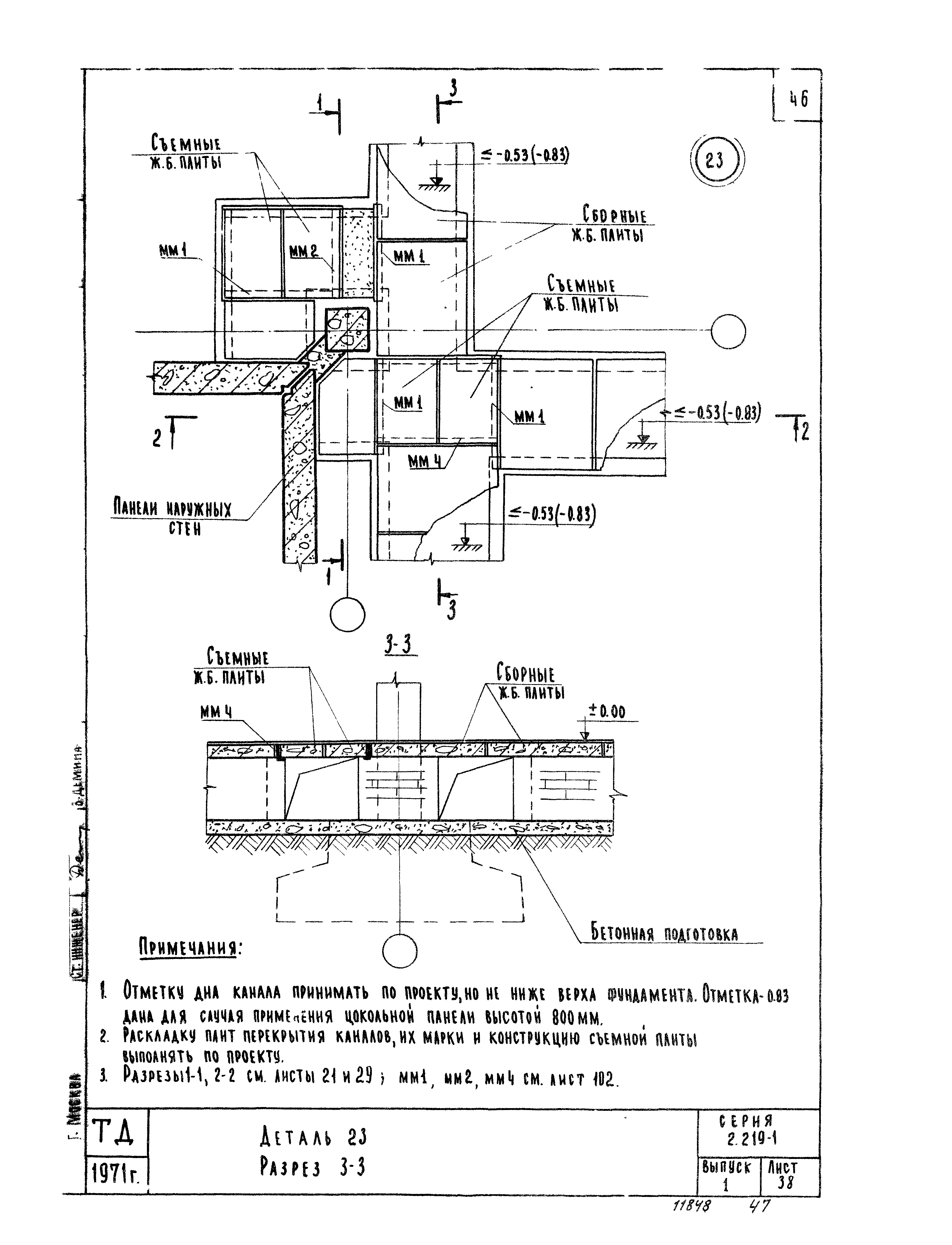 Серия 2.219-1