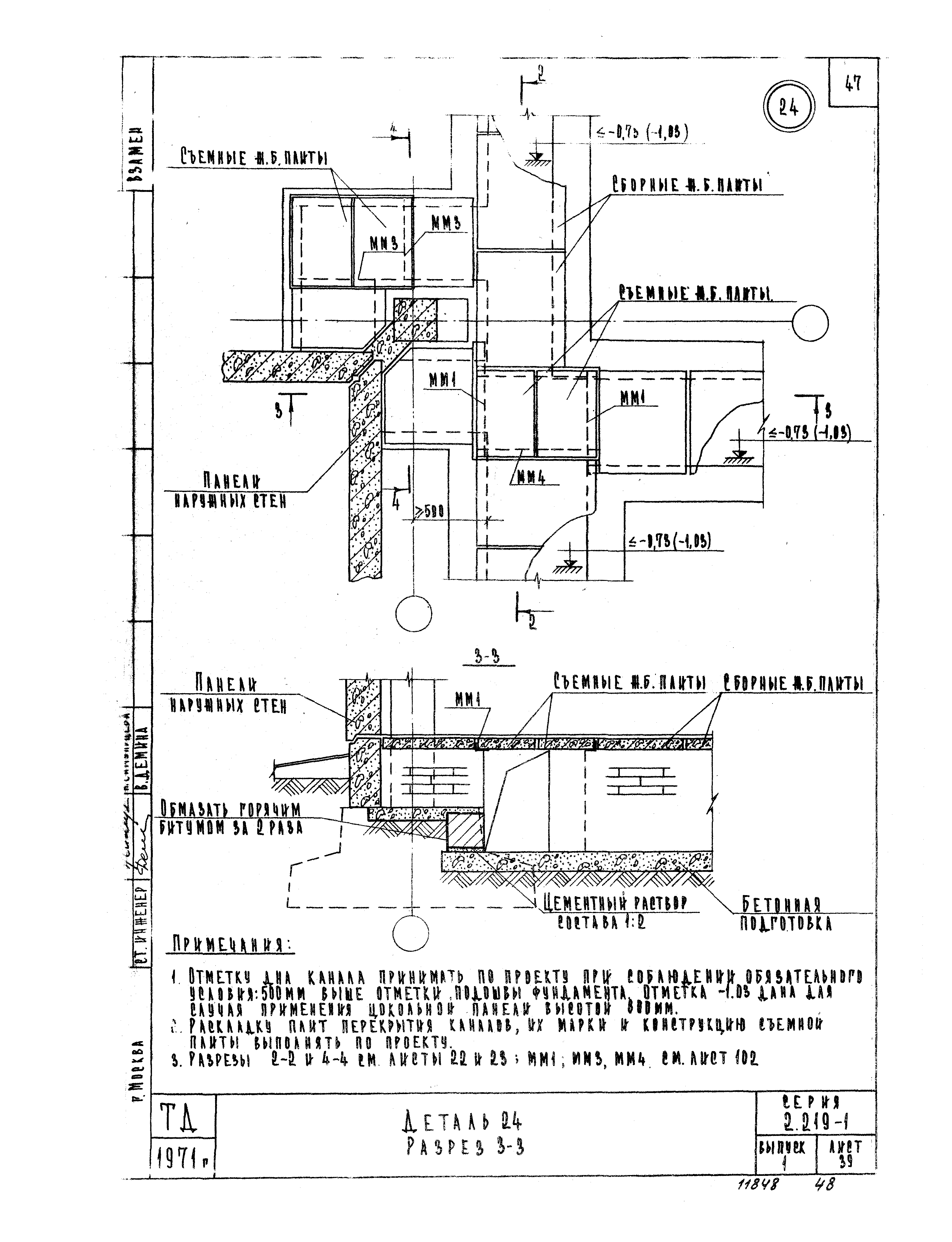 Серия 2.219-1