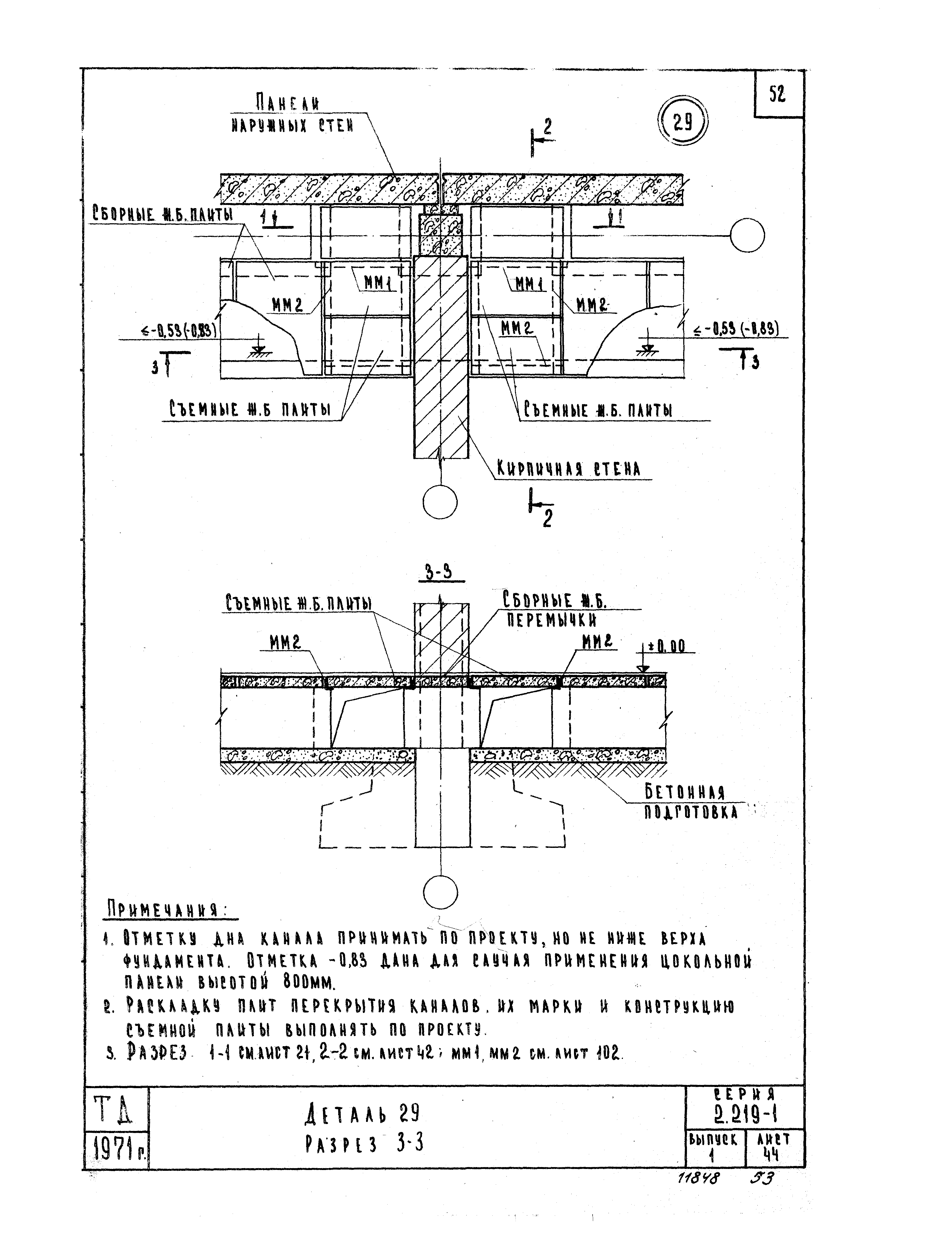 Серия 2.219-1