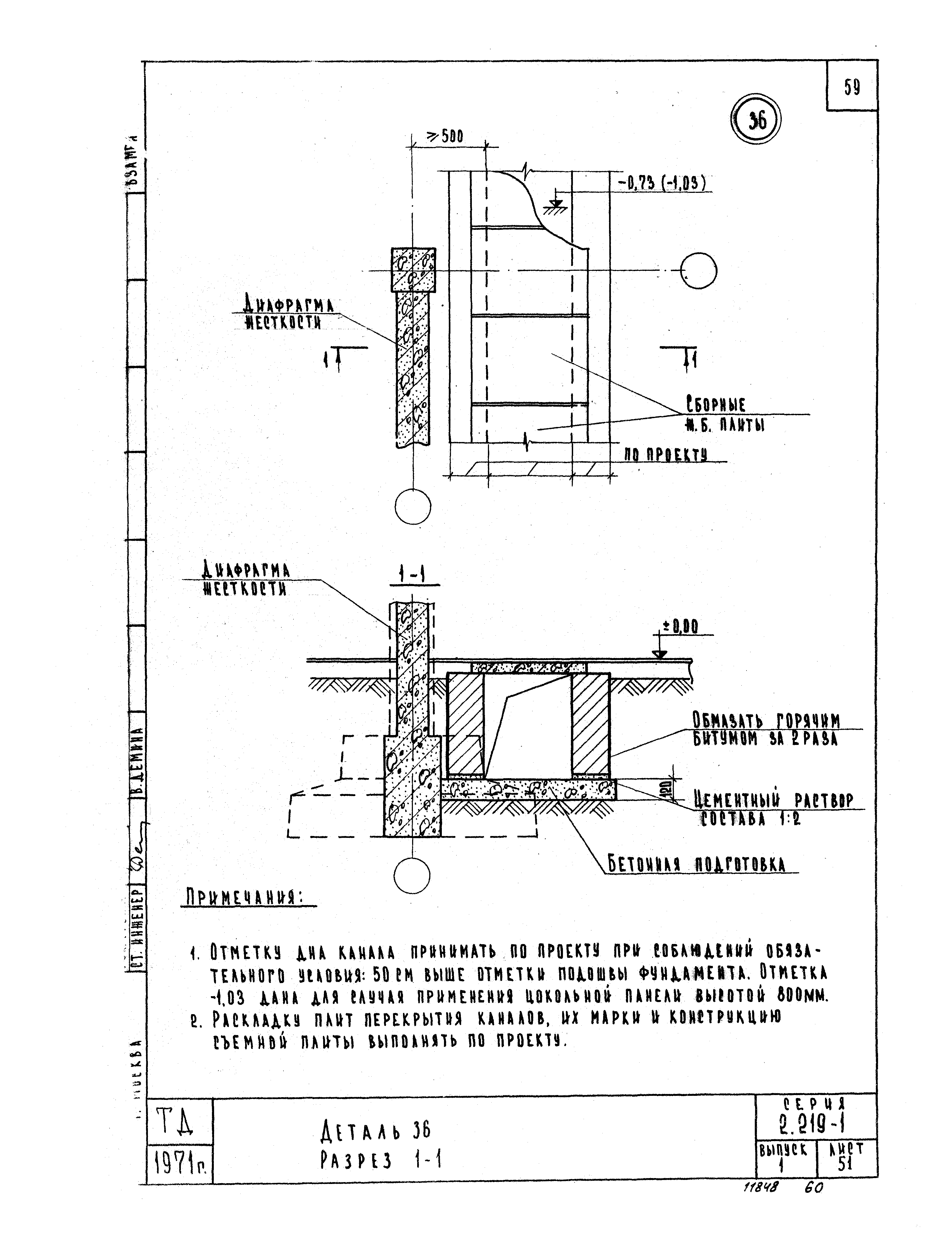 Серия 2.219-1