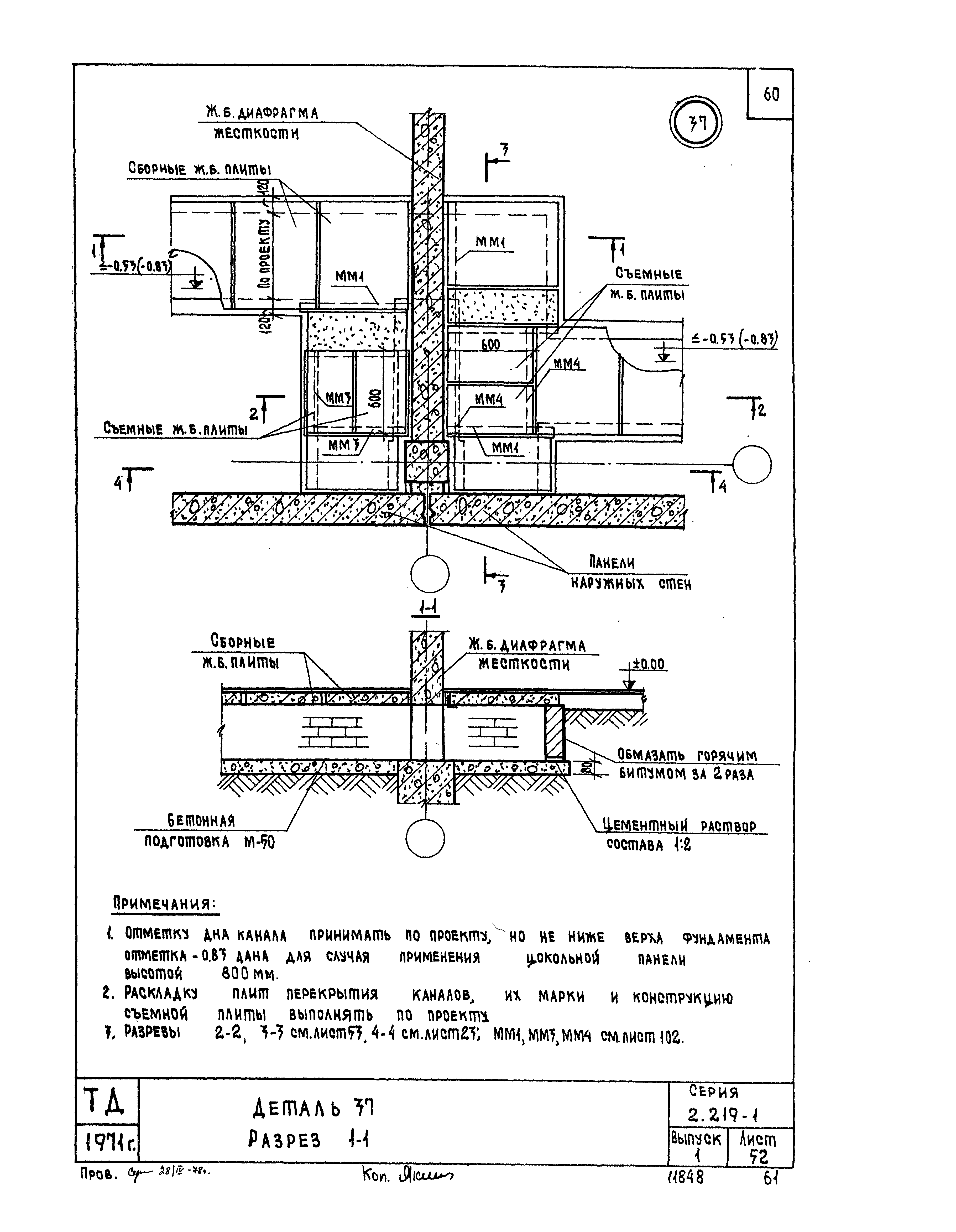 Серия 2.219-1