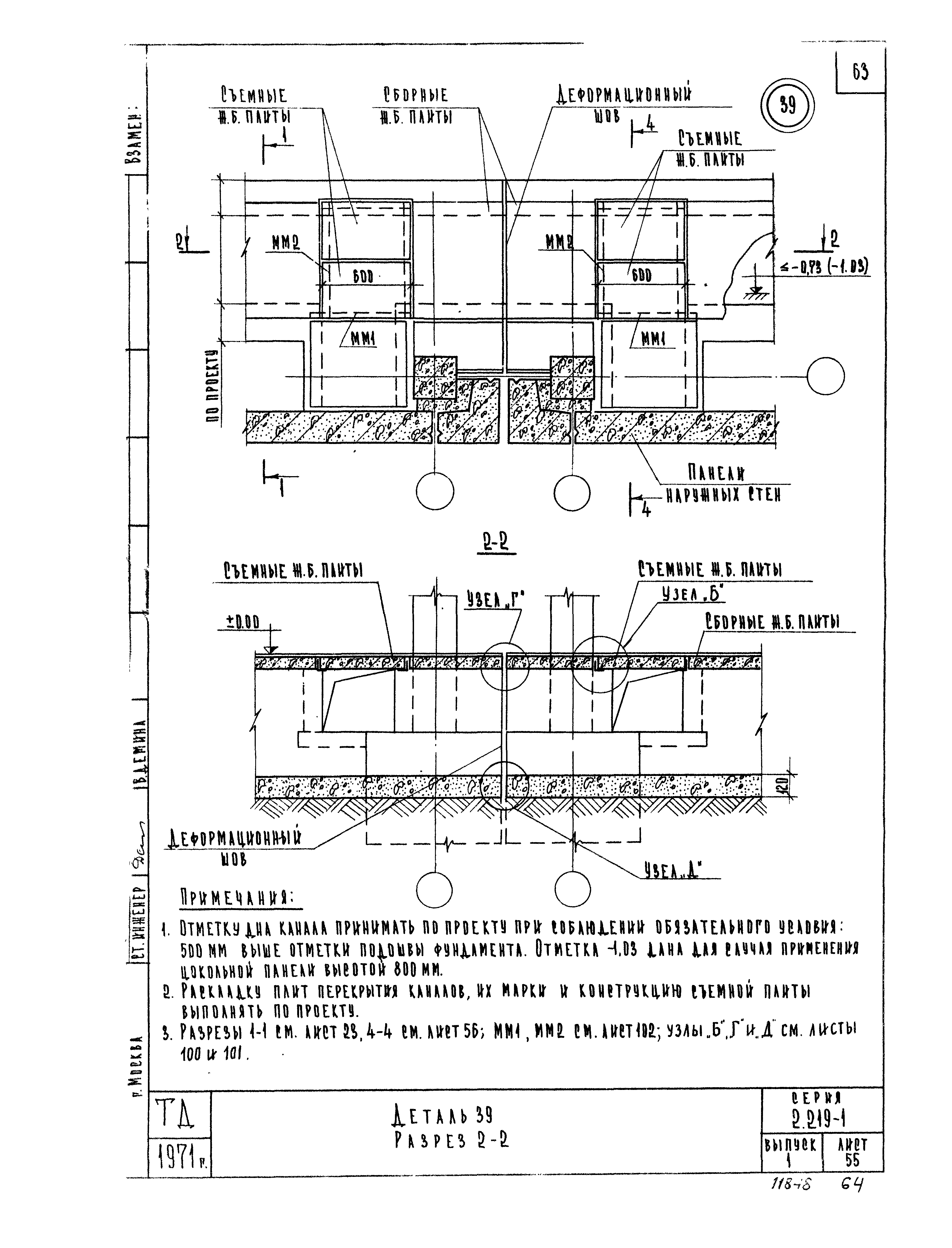 Серия 2.219-1