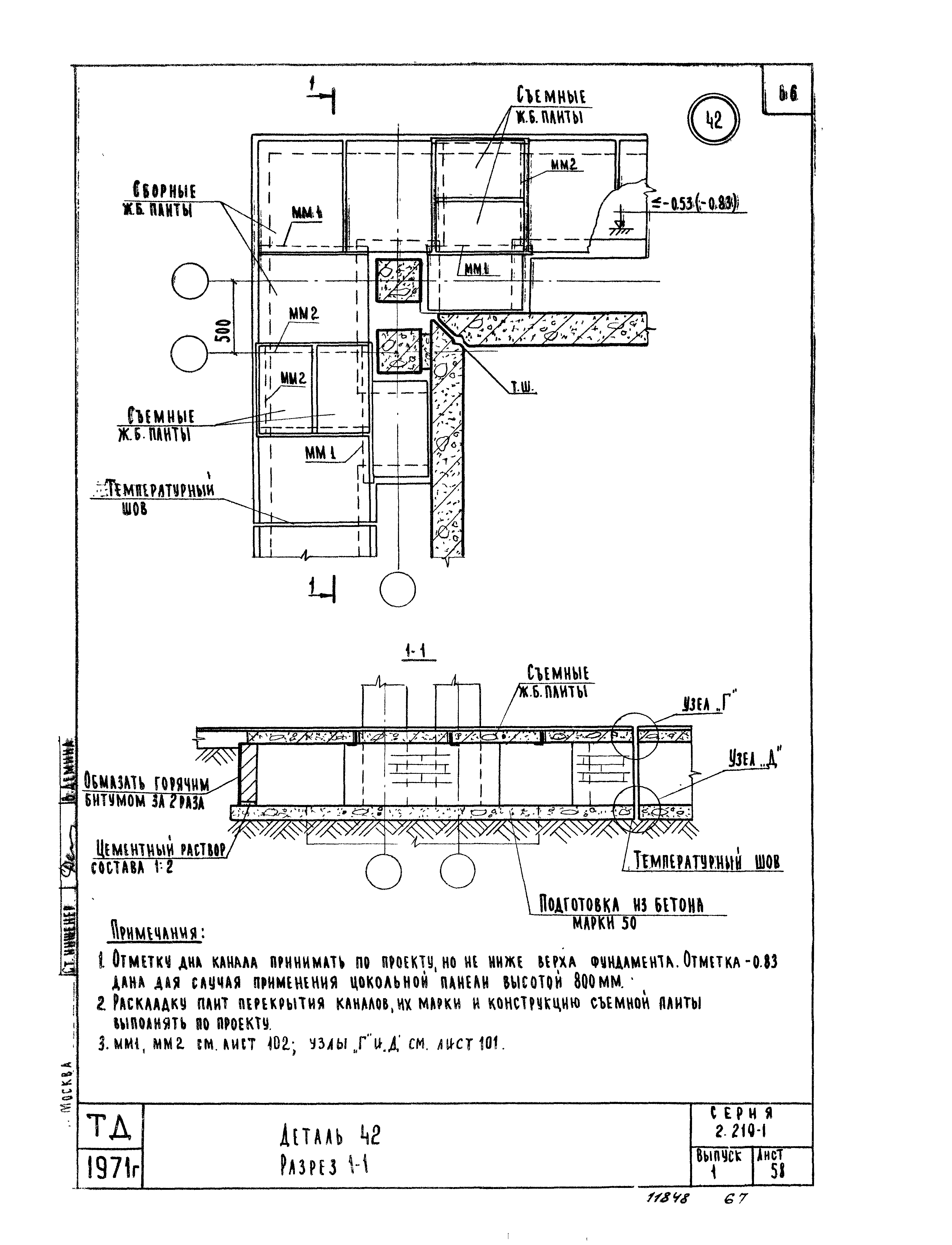 Серия 2.219-1