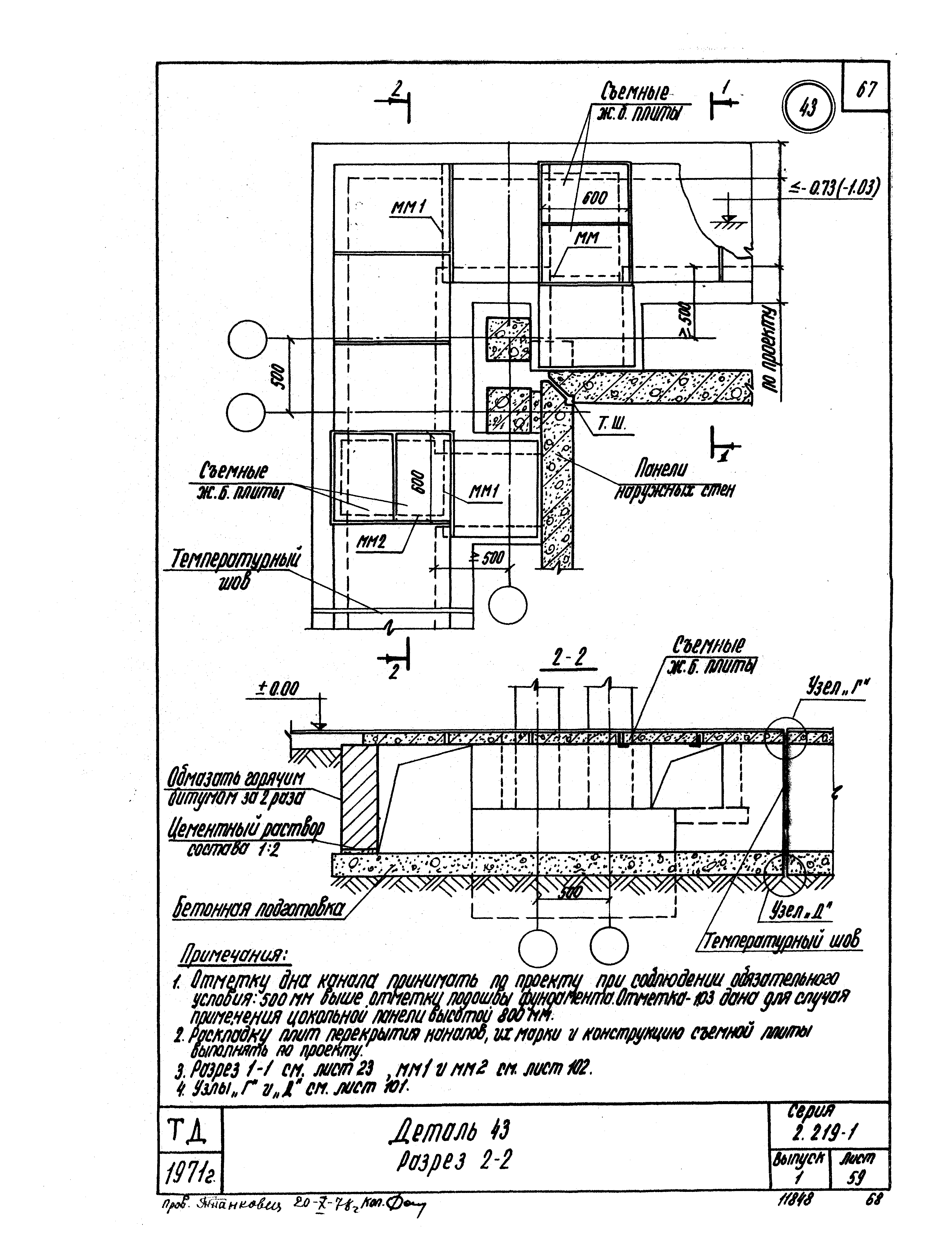 Серия 2.219-1