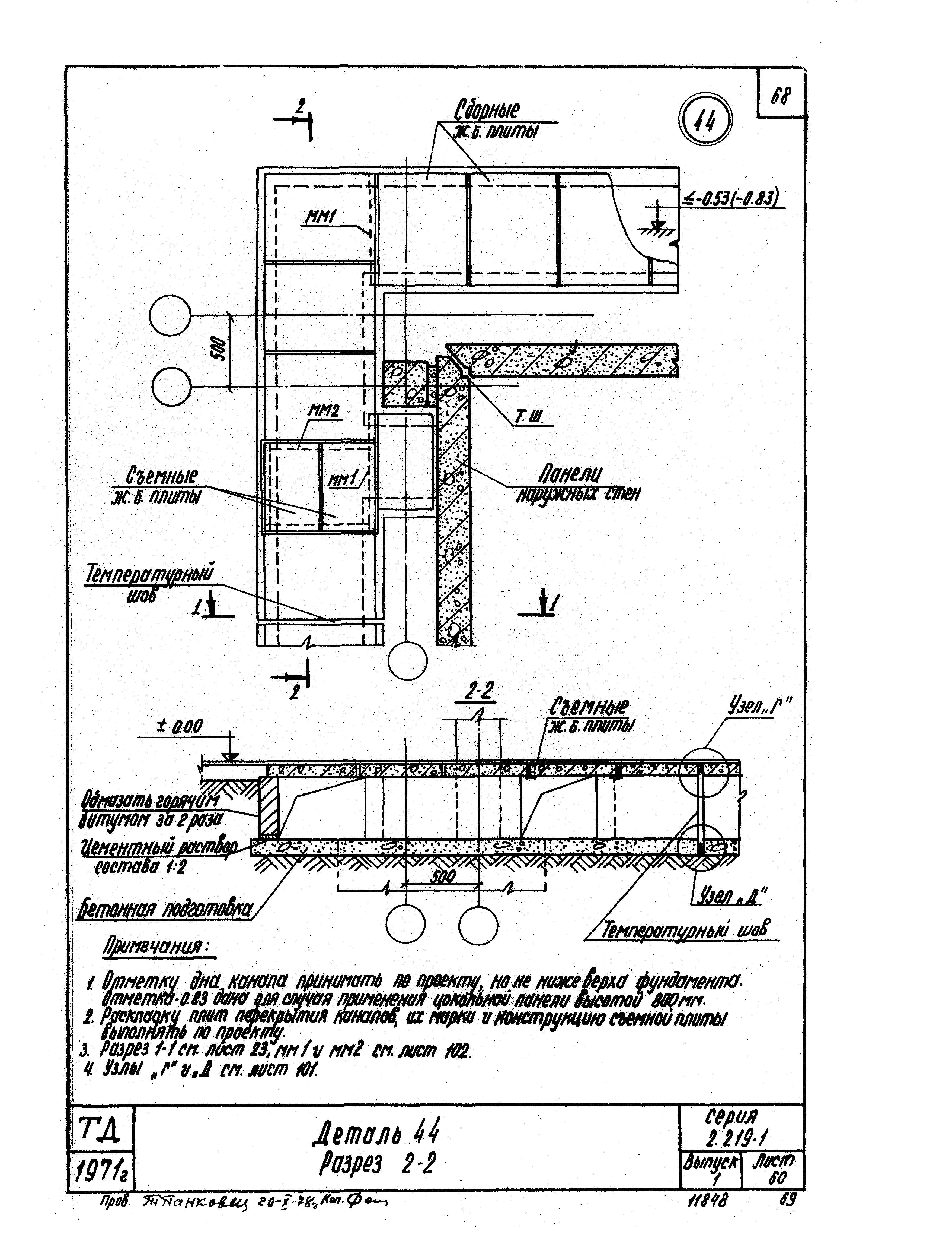 Серия 2.219-1