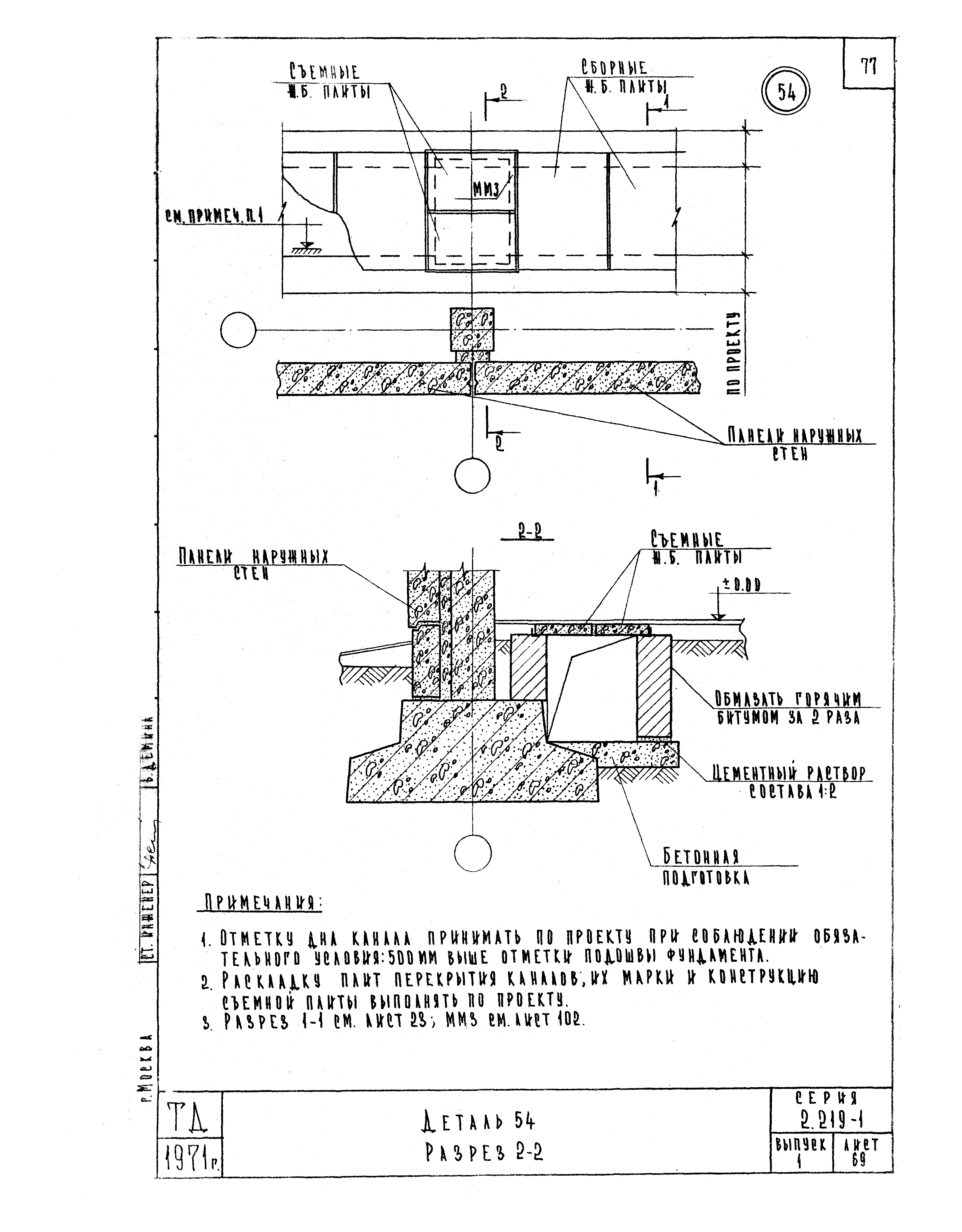 Серия 2.219-1