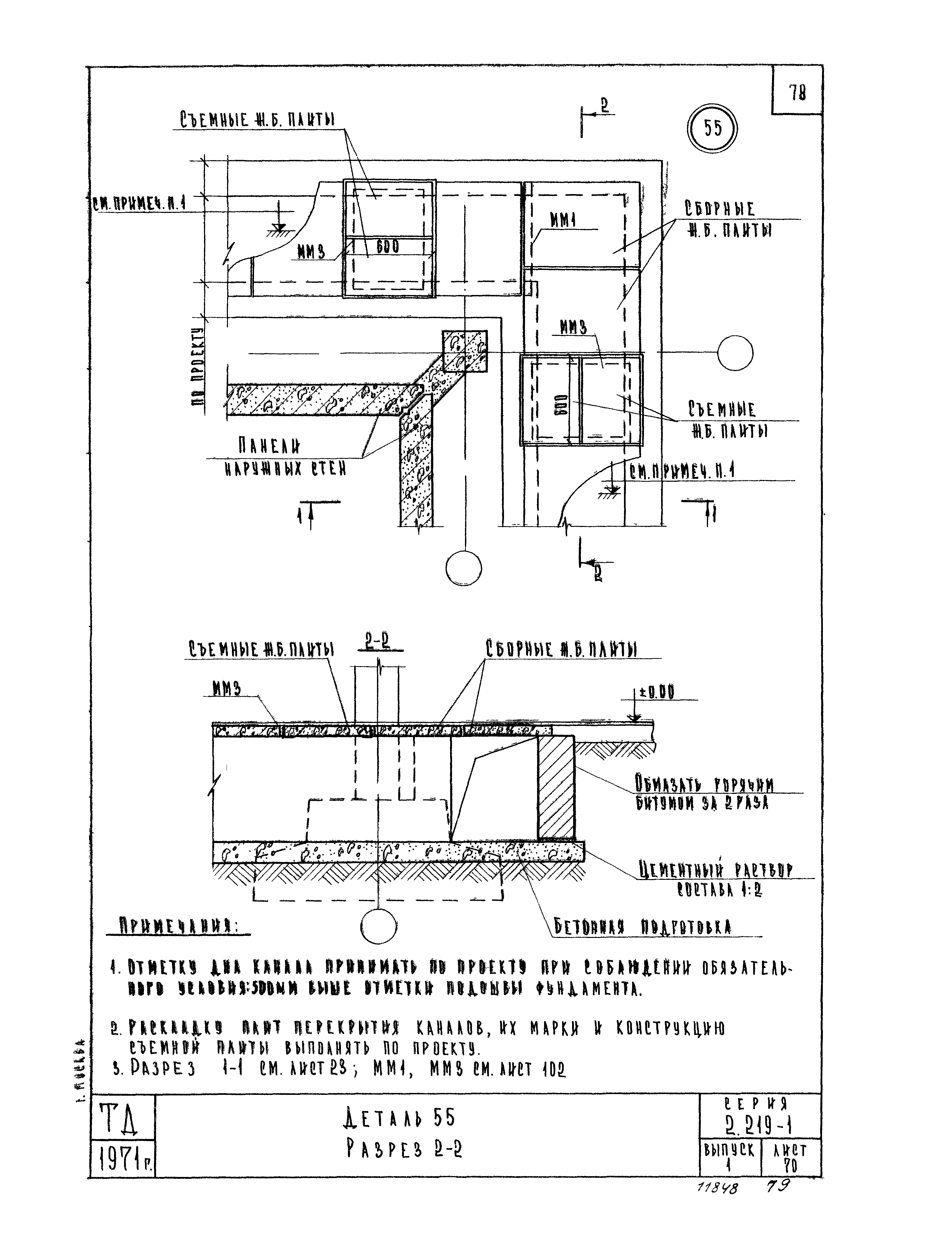 Серия 2.219-1