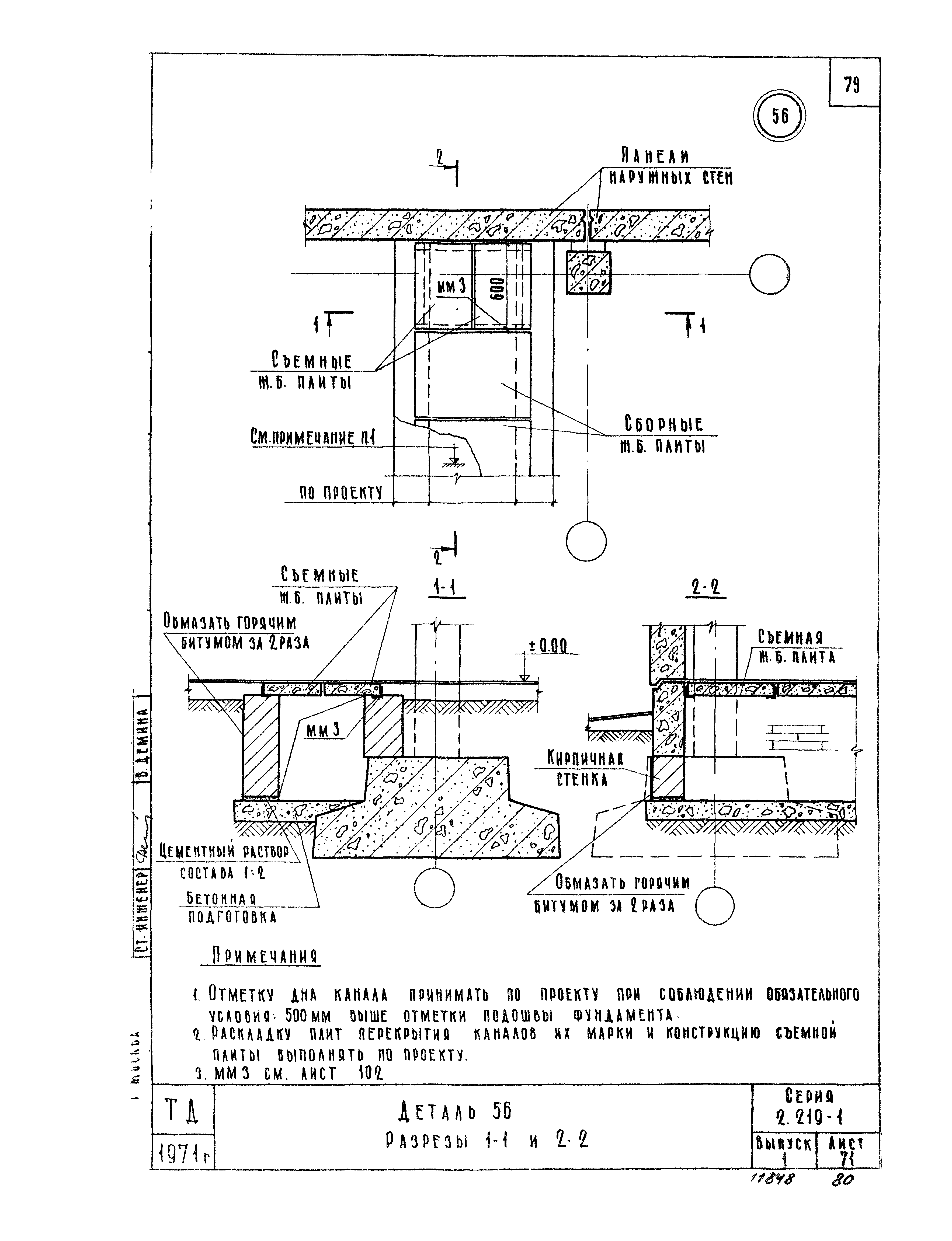 Серия 2.219-1