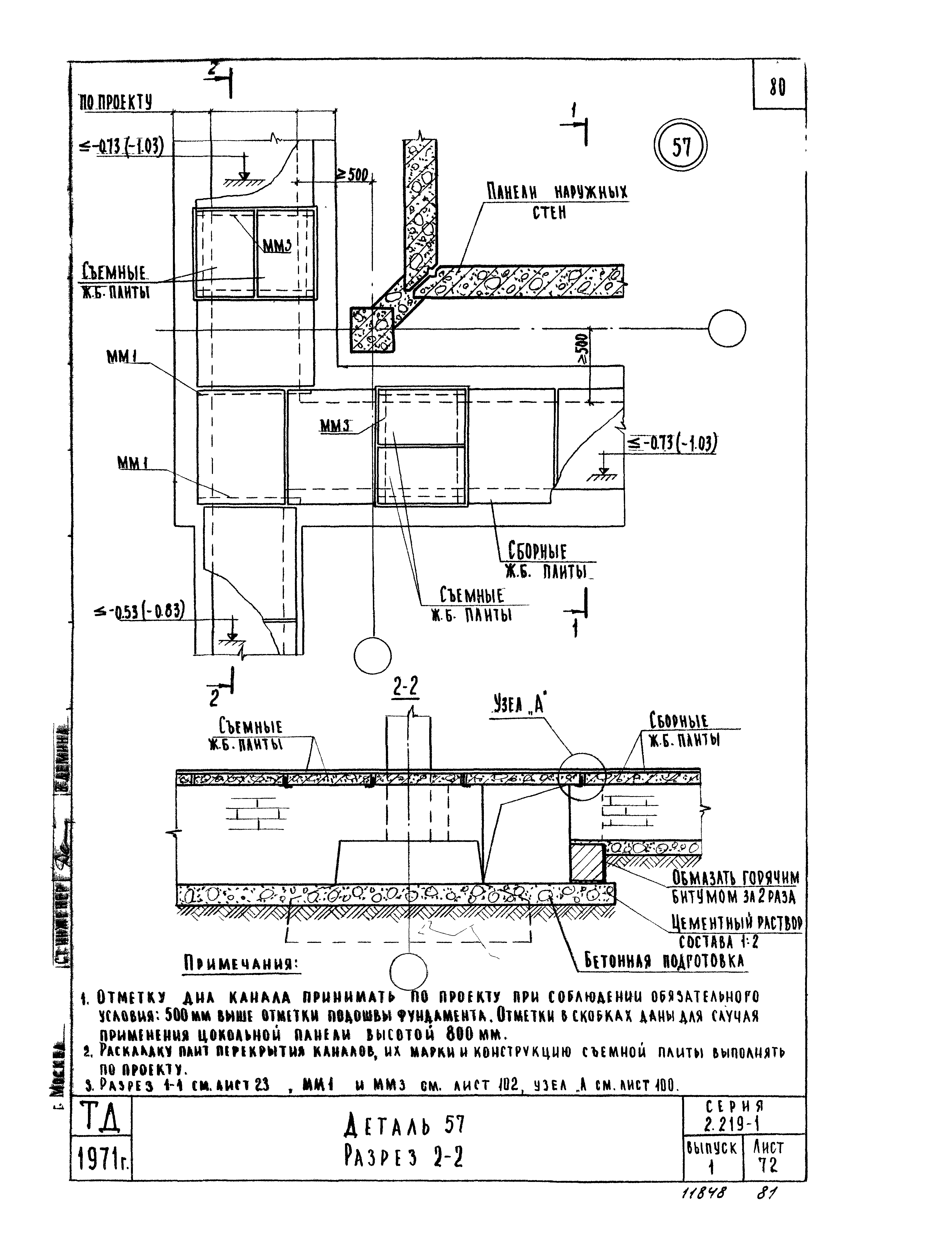 Серия 2.219-1