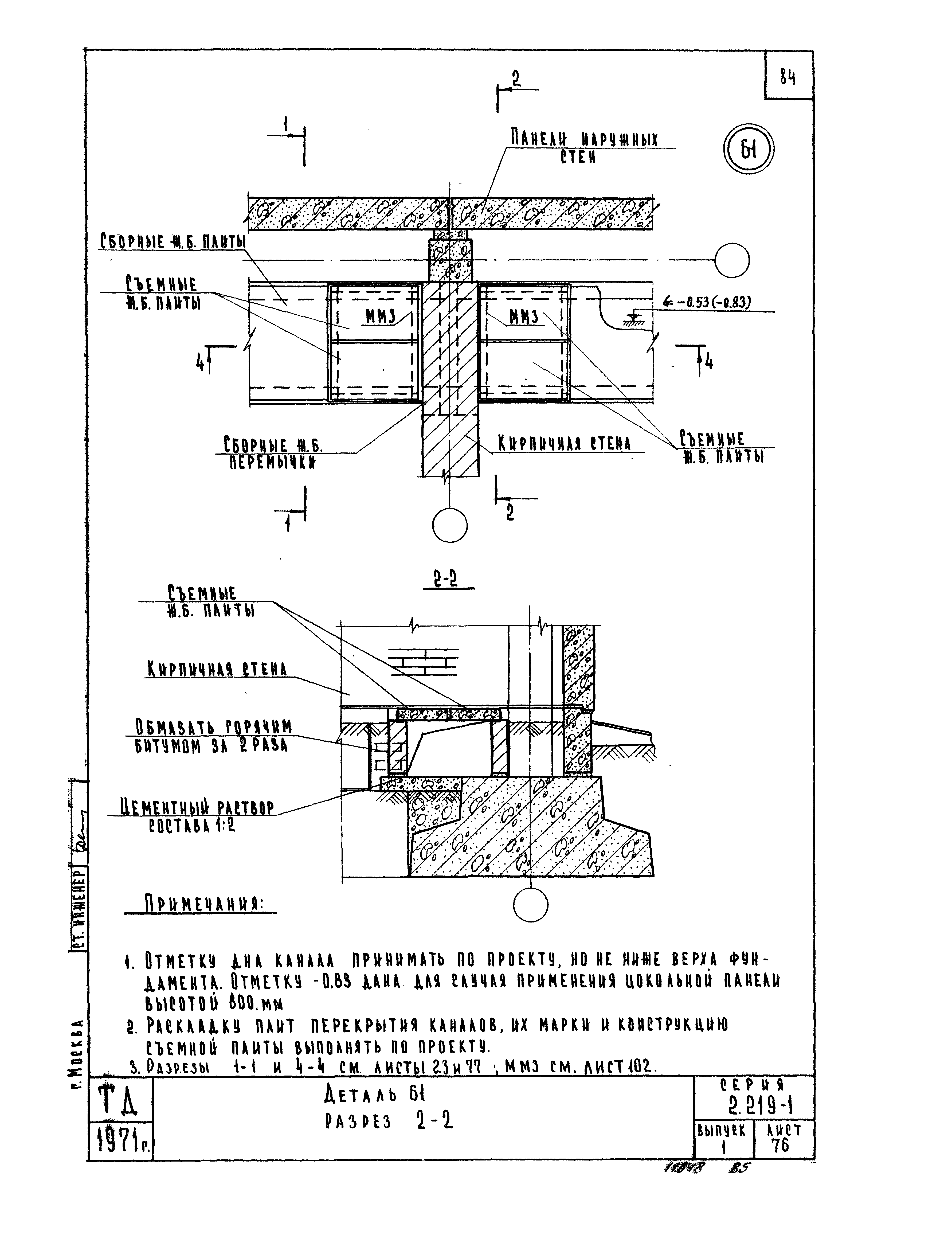 Серия 2.219-1