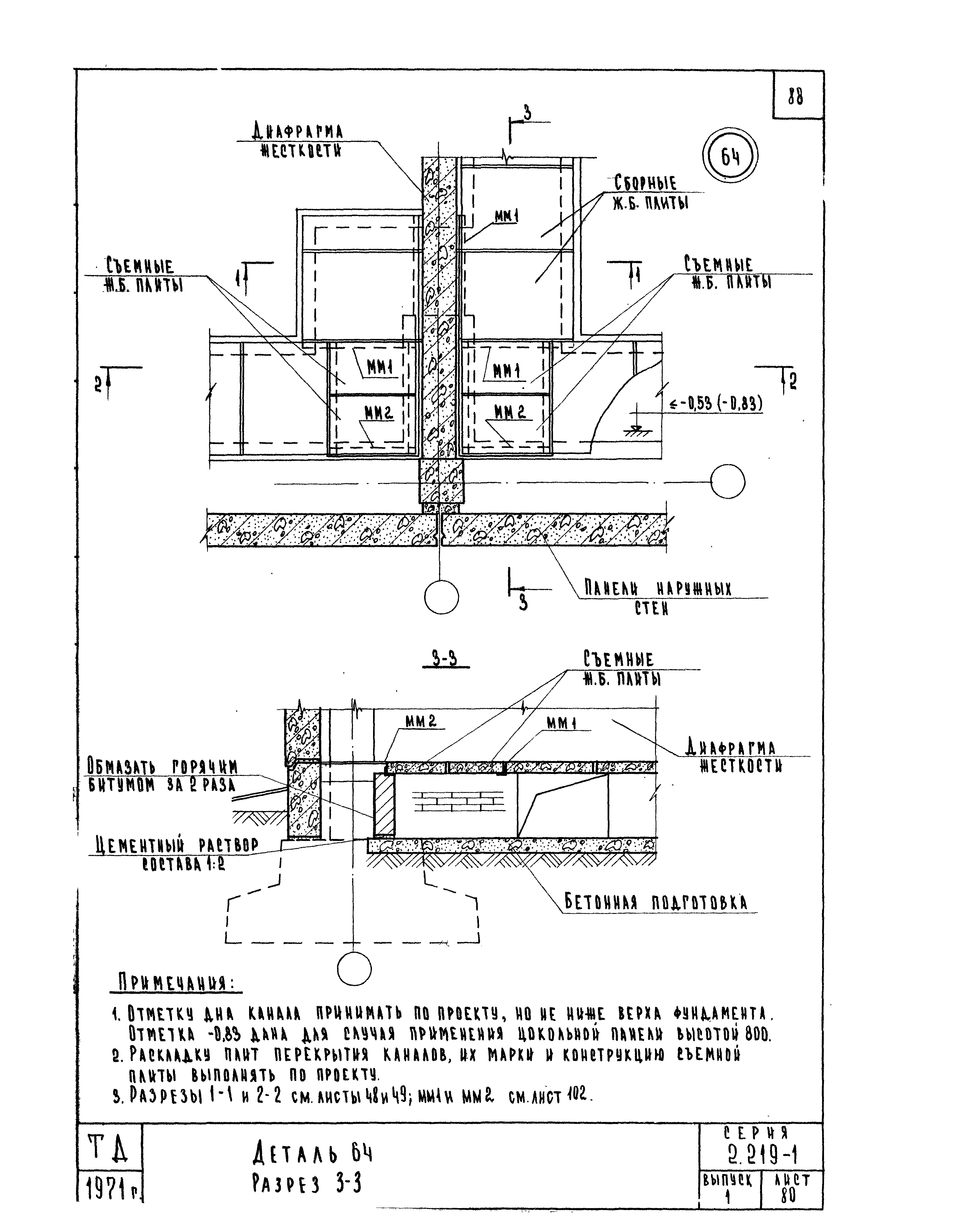 Серия 2.219-1