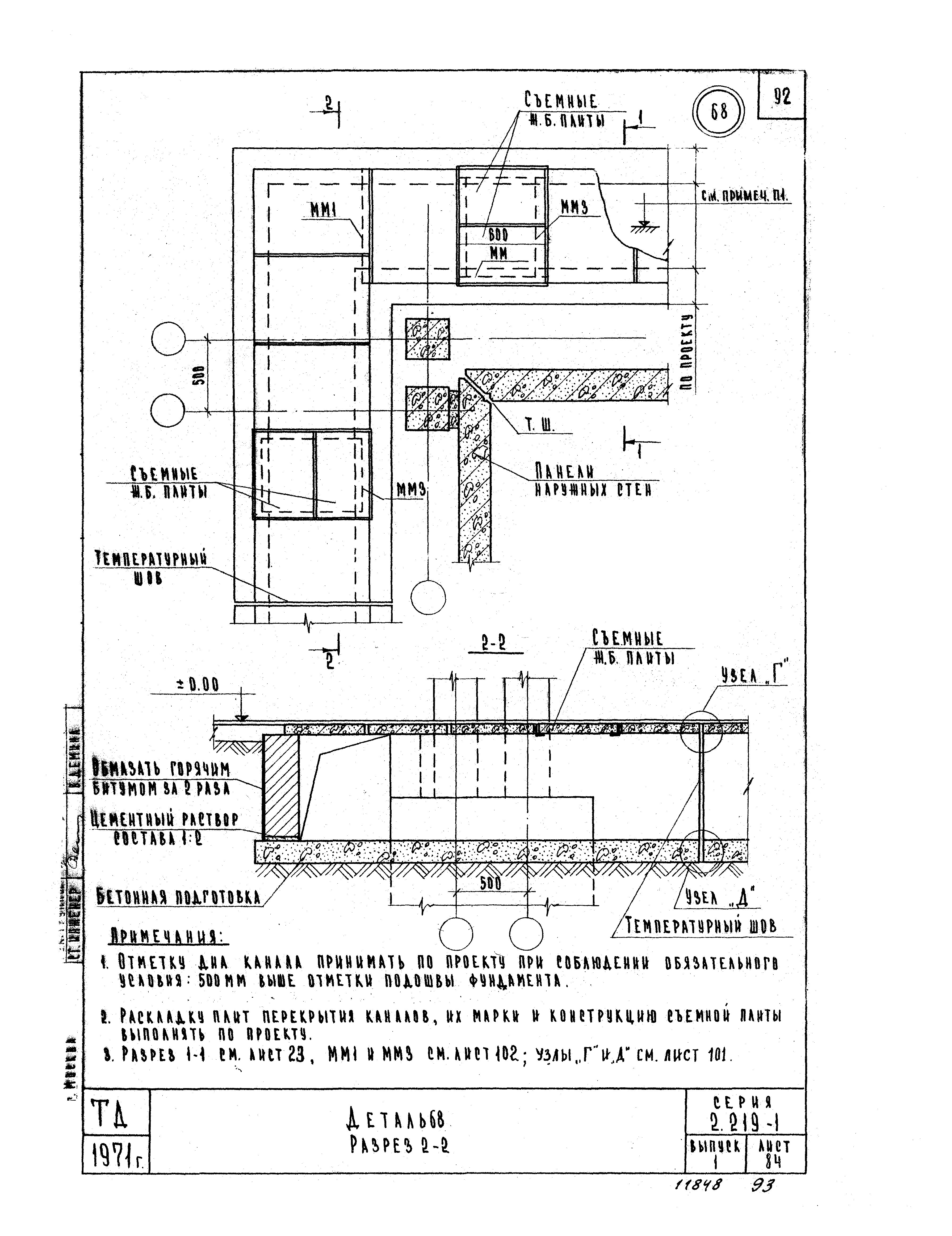 Серия 2.219-1