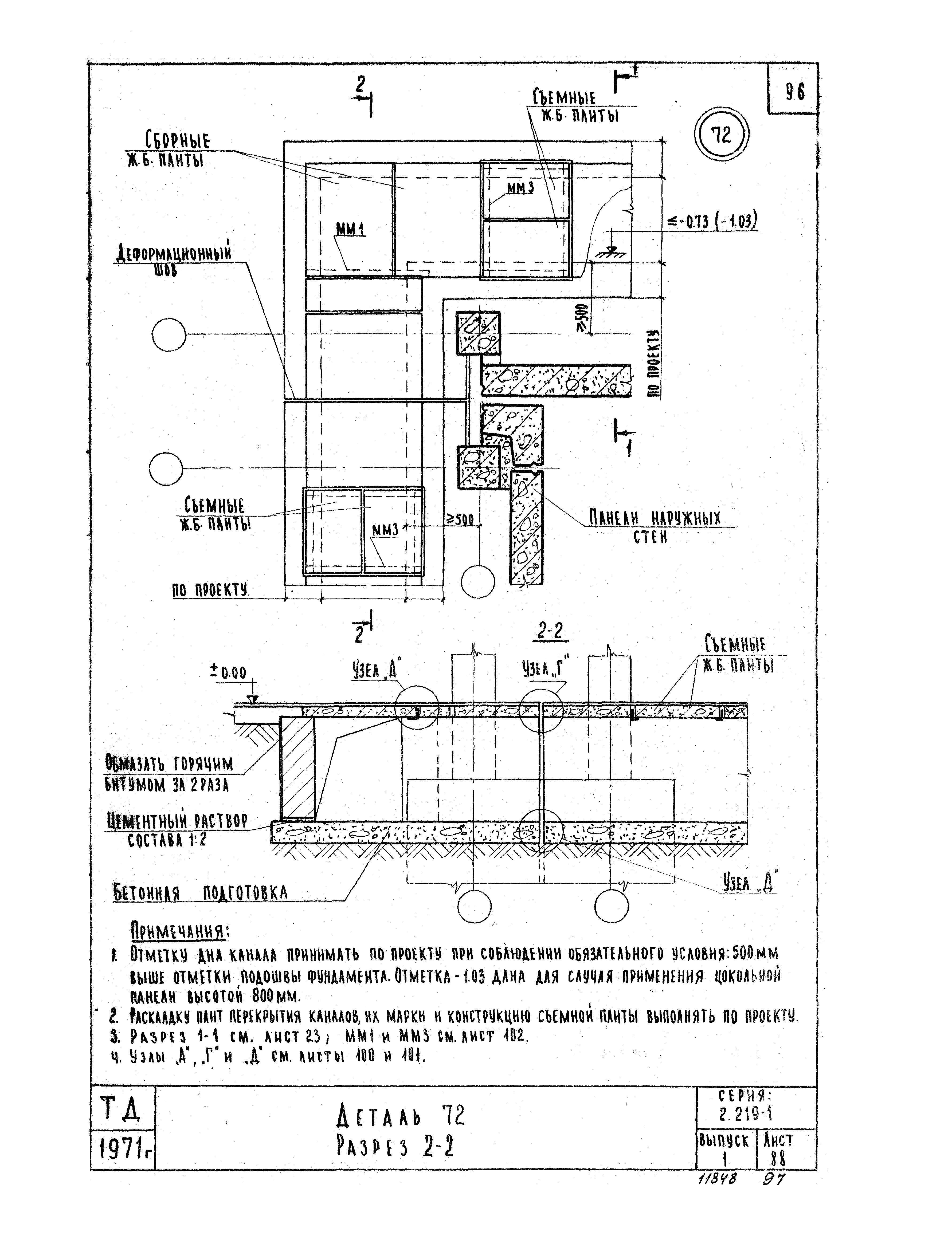 Серия 2.219-1