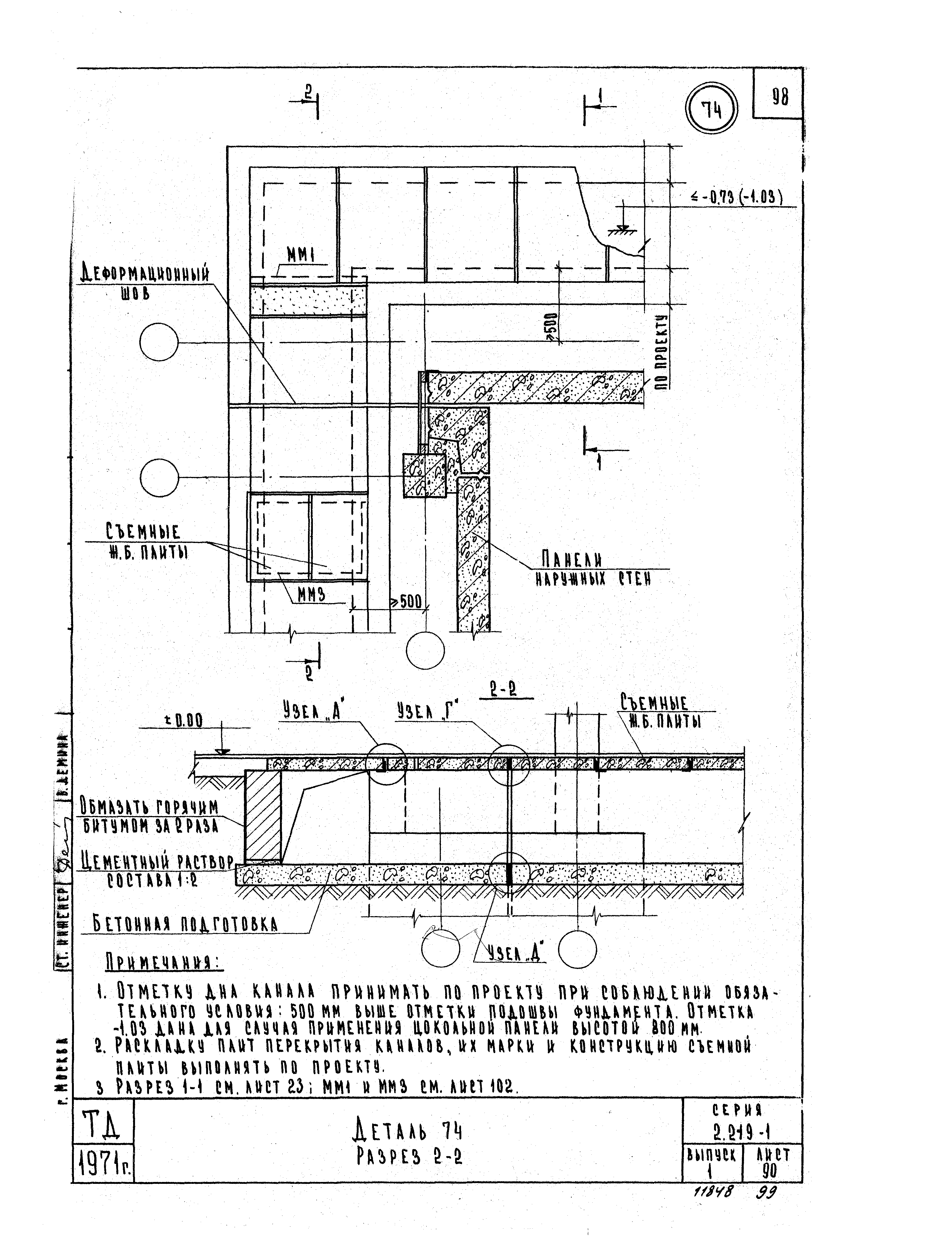 Серия 2.219-1