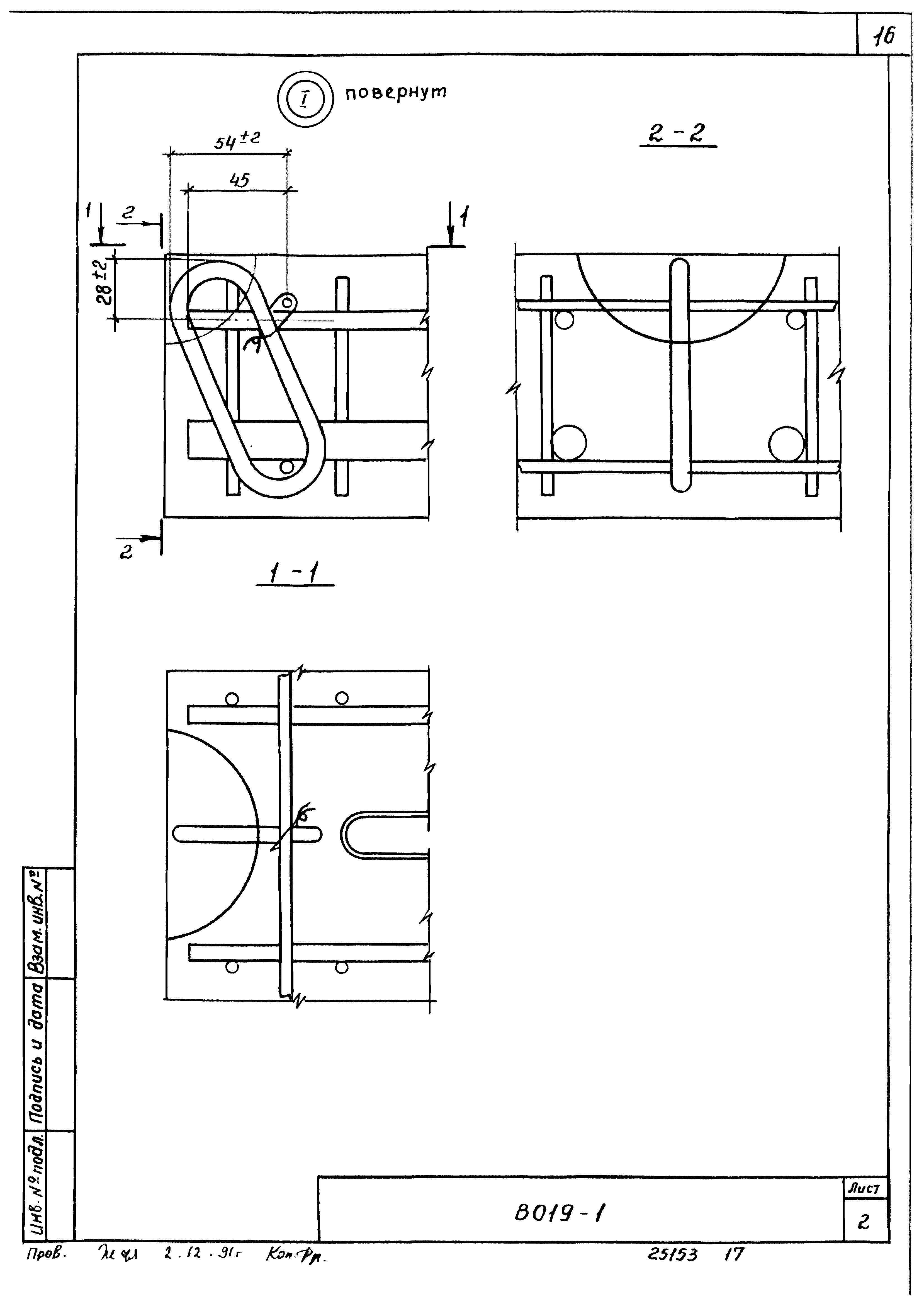 Шифр В 019