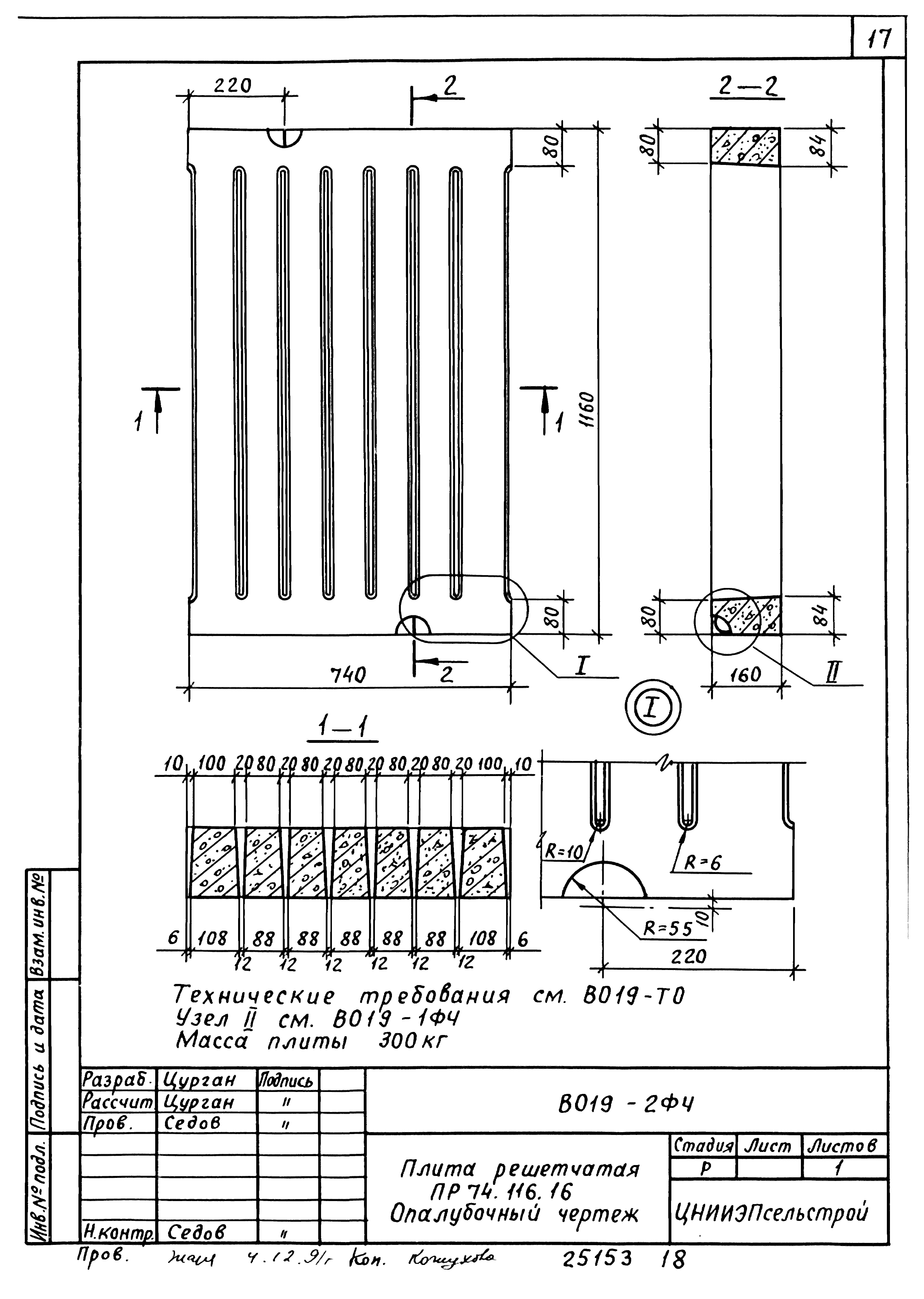 Шифр В 019