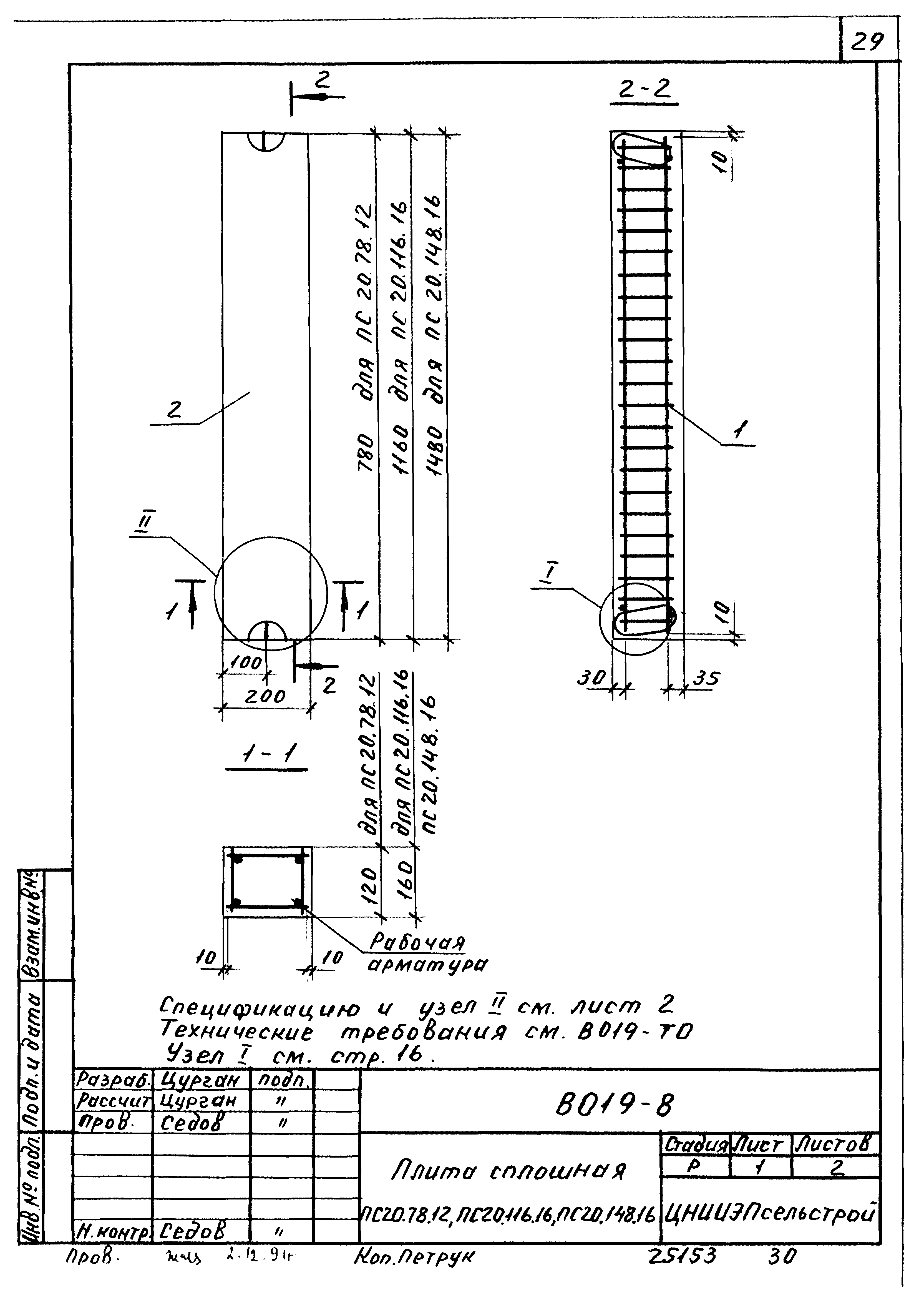 Шифр В 019