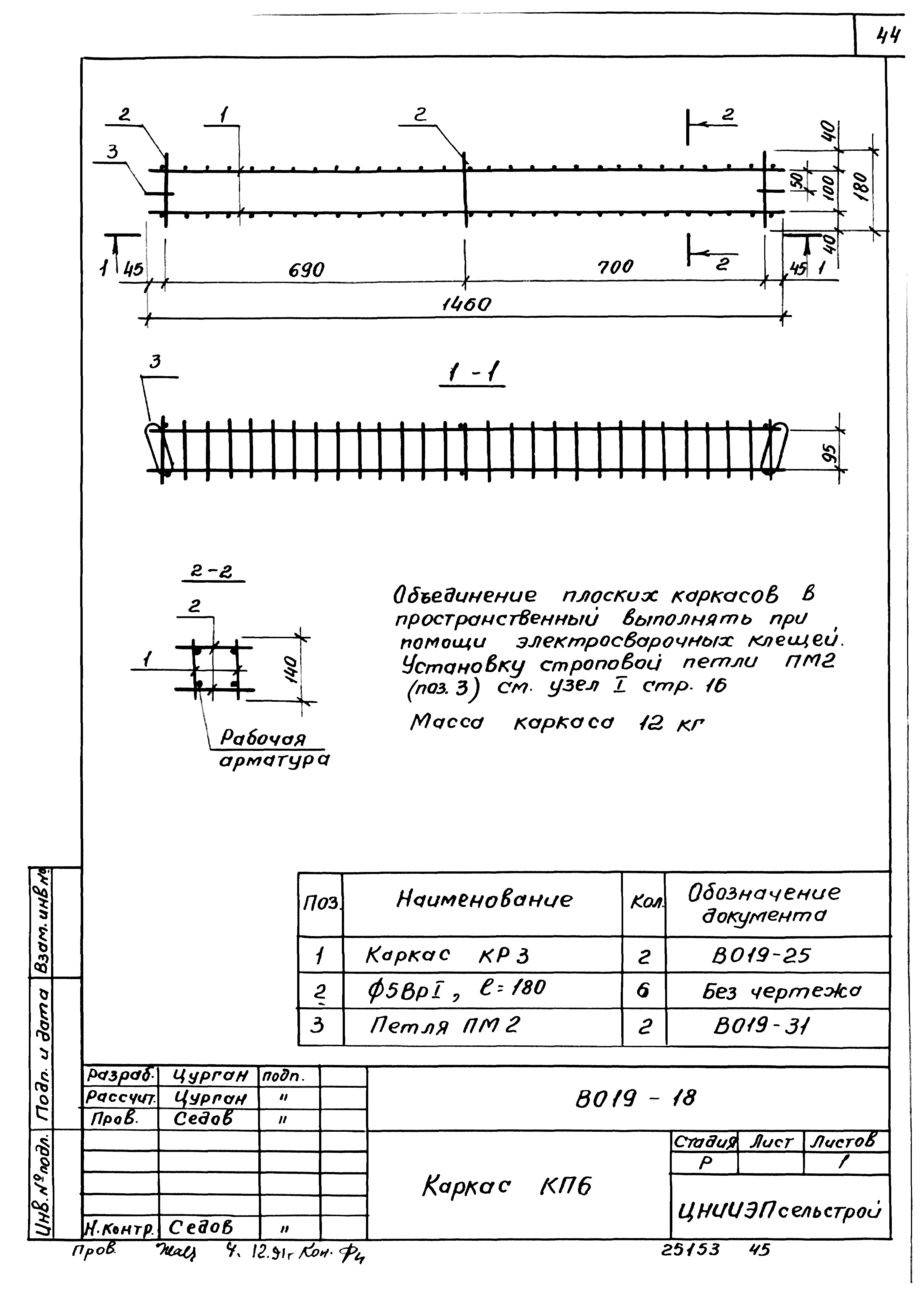 Шифр В 019