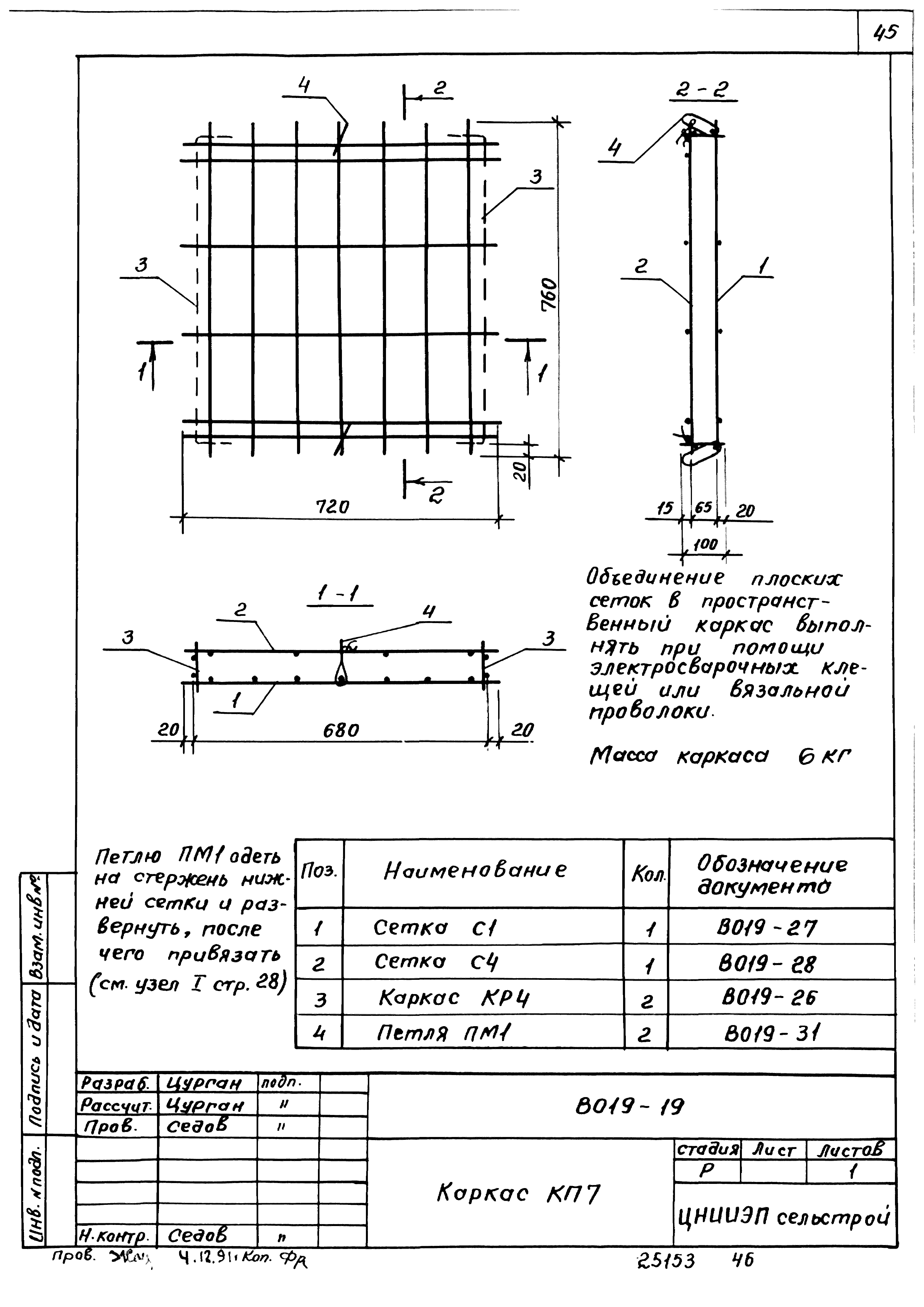 Шифр В 019