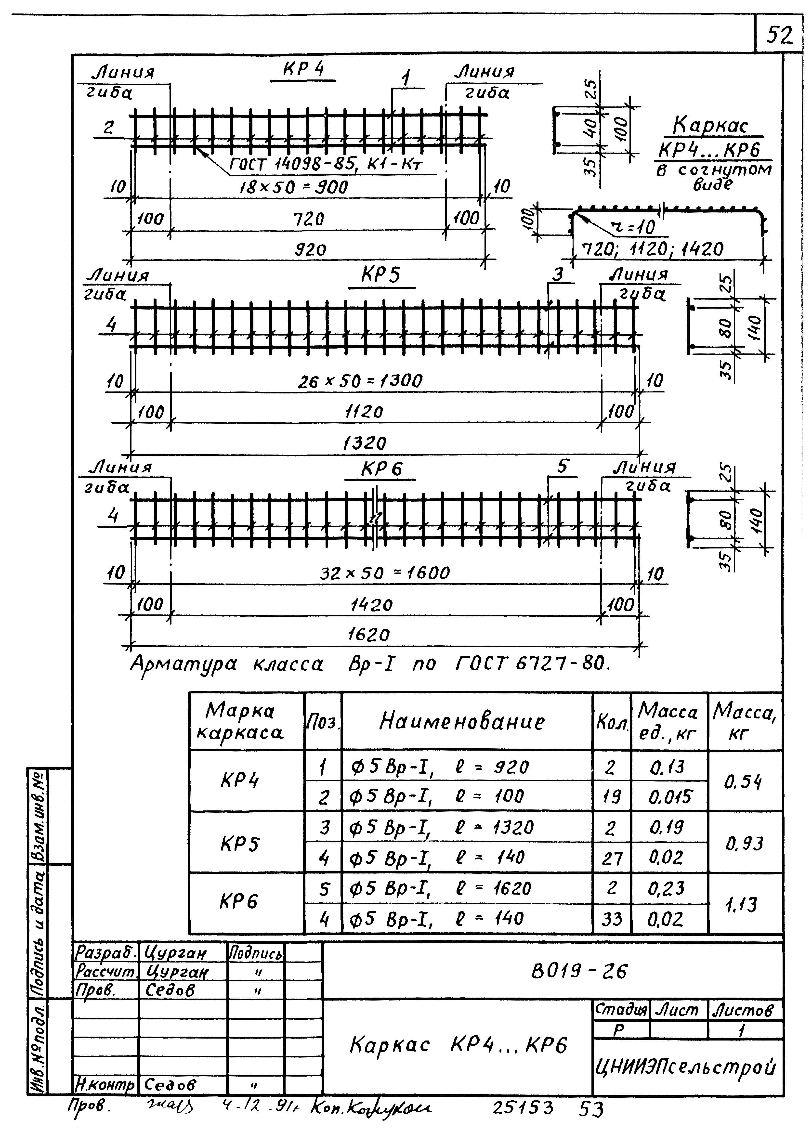 Шифр В 019