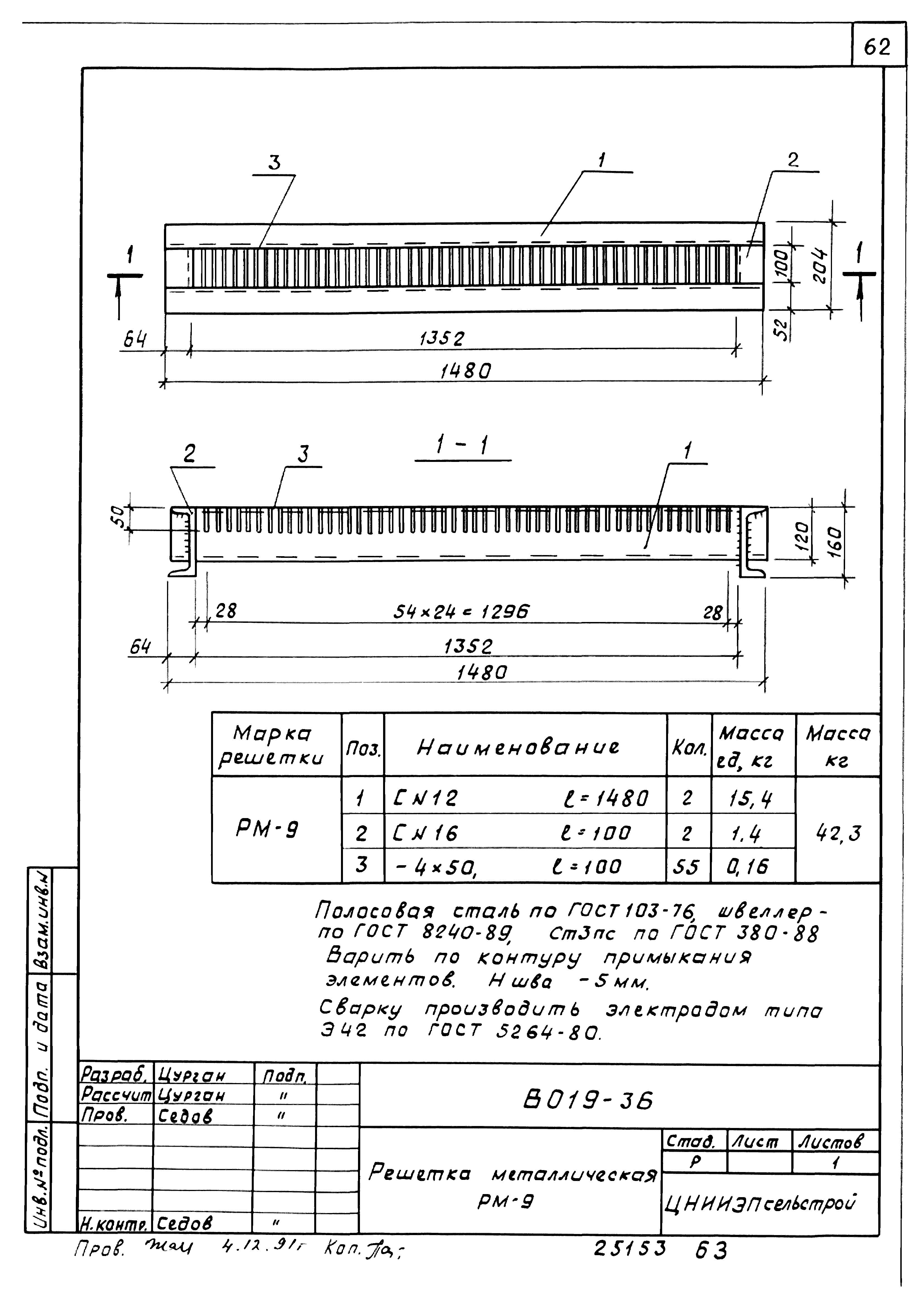 Шифр В 019