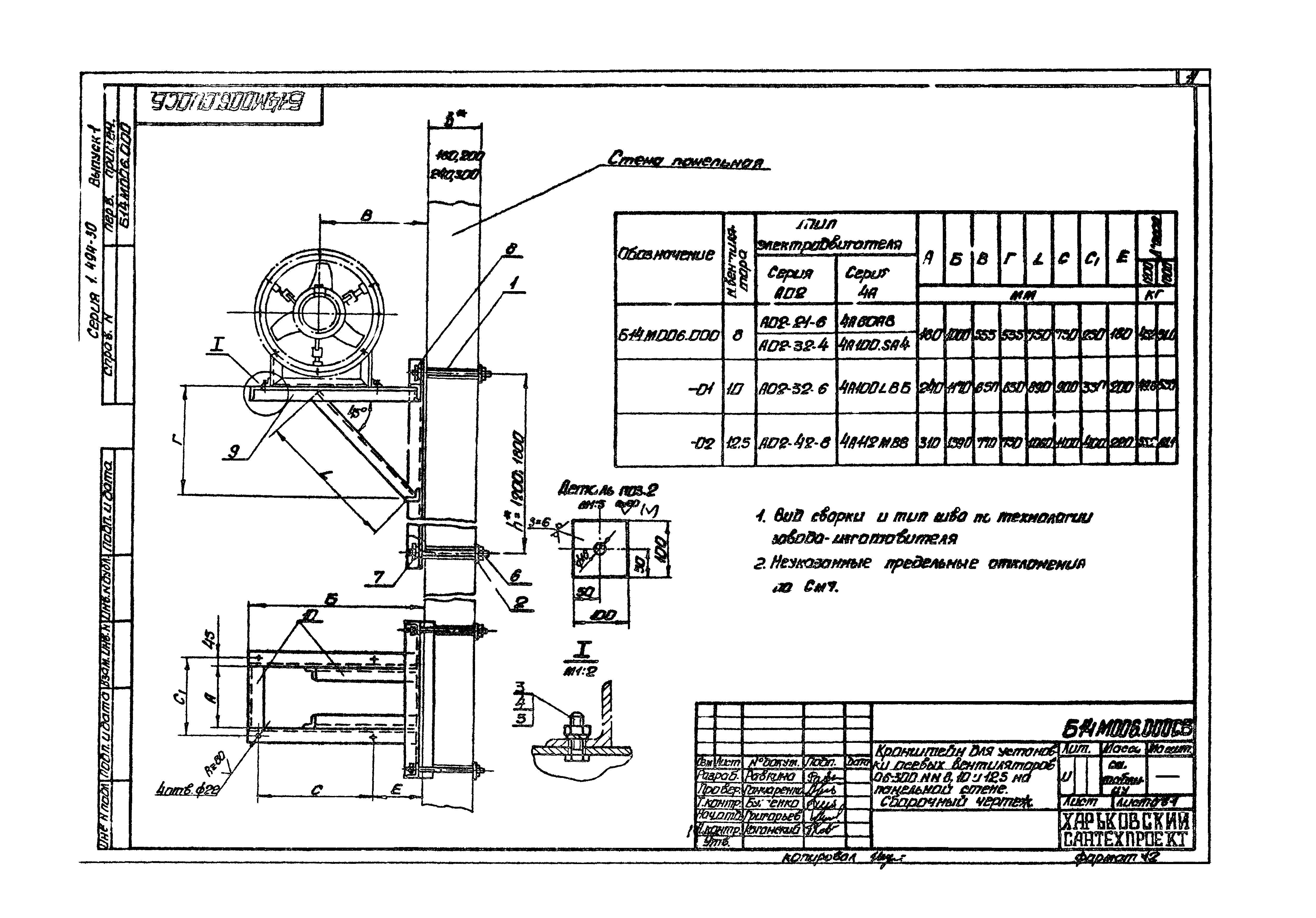 Серия 1.494-30