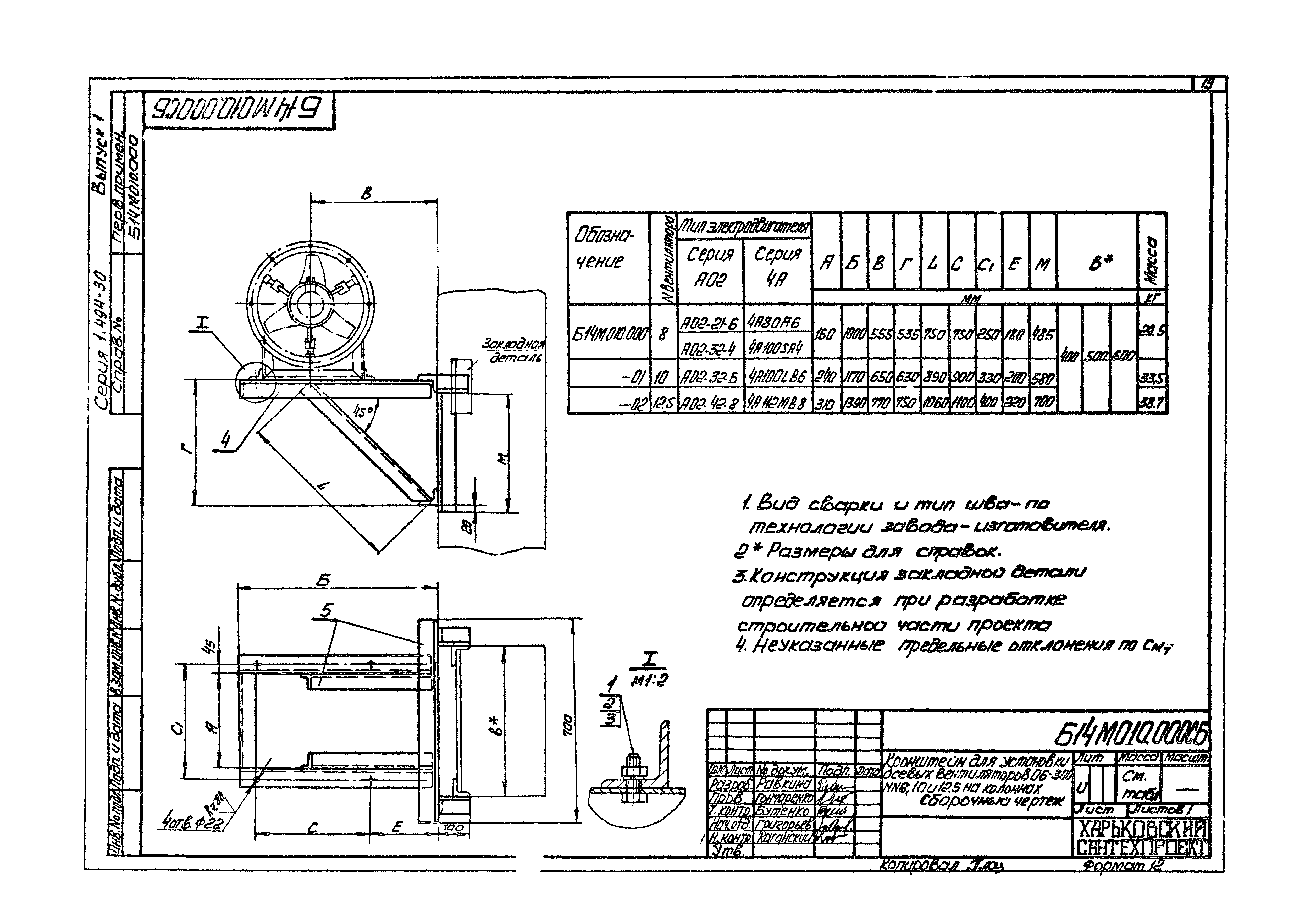 Серия 1.494-30