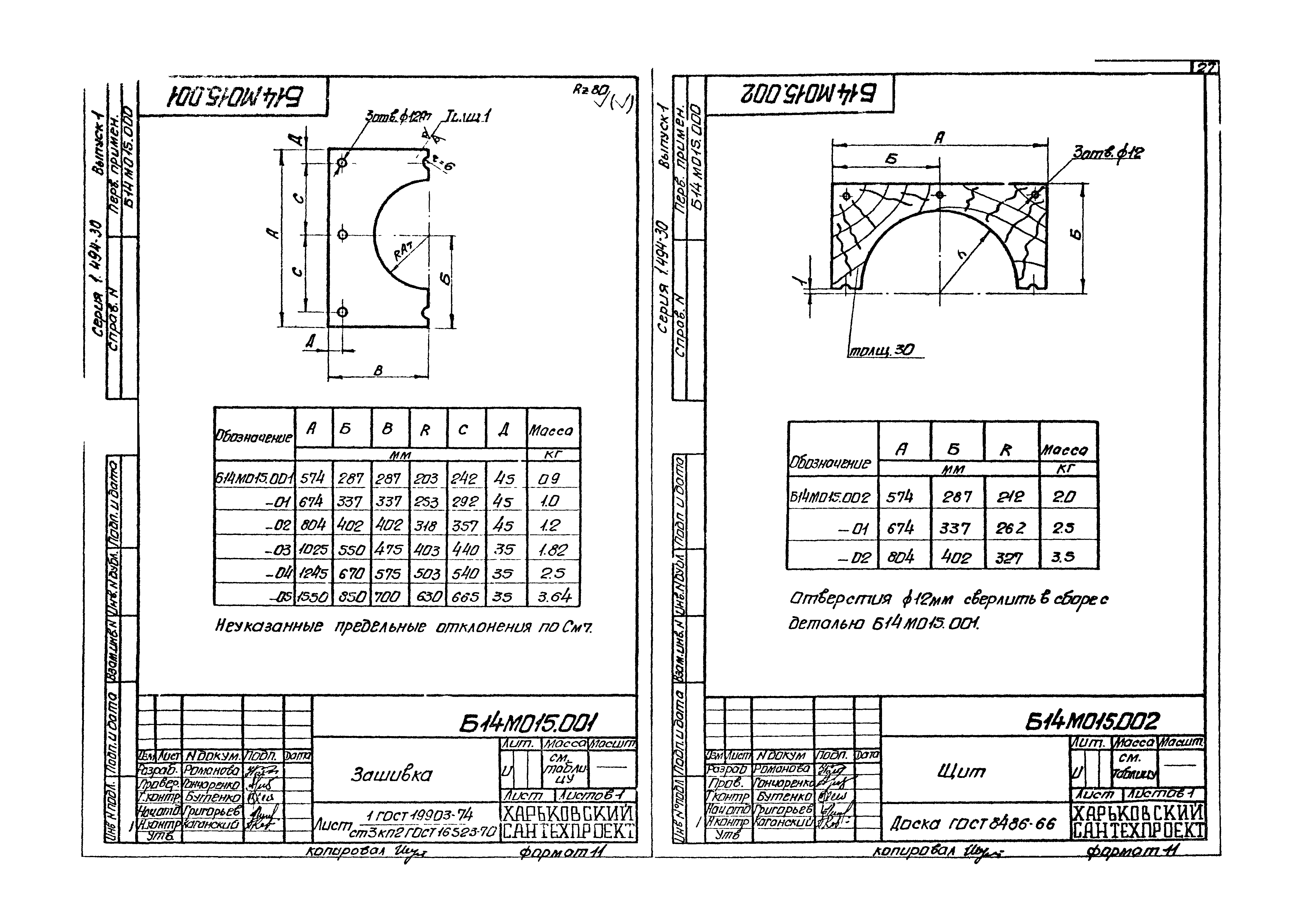 Серия 1.494-30