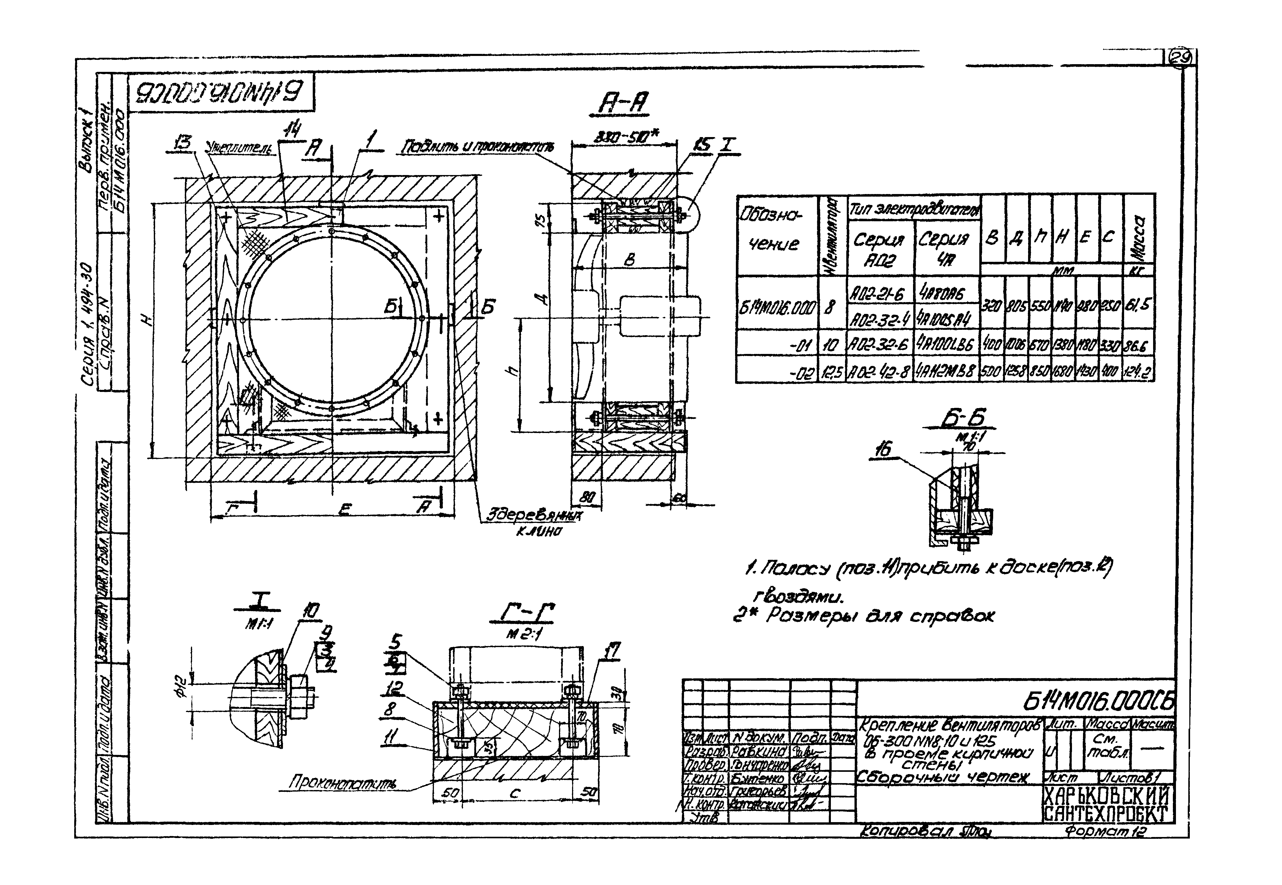 Серия 1.494-30