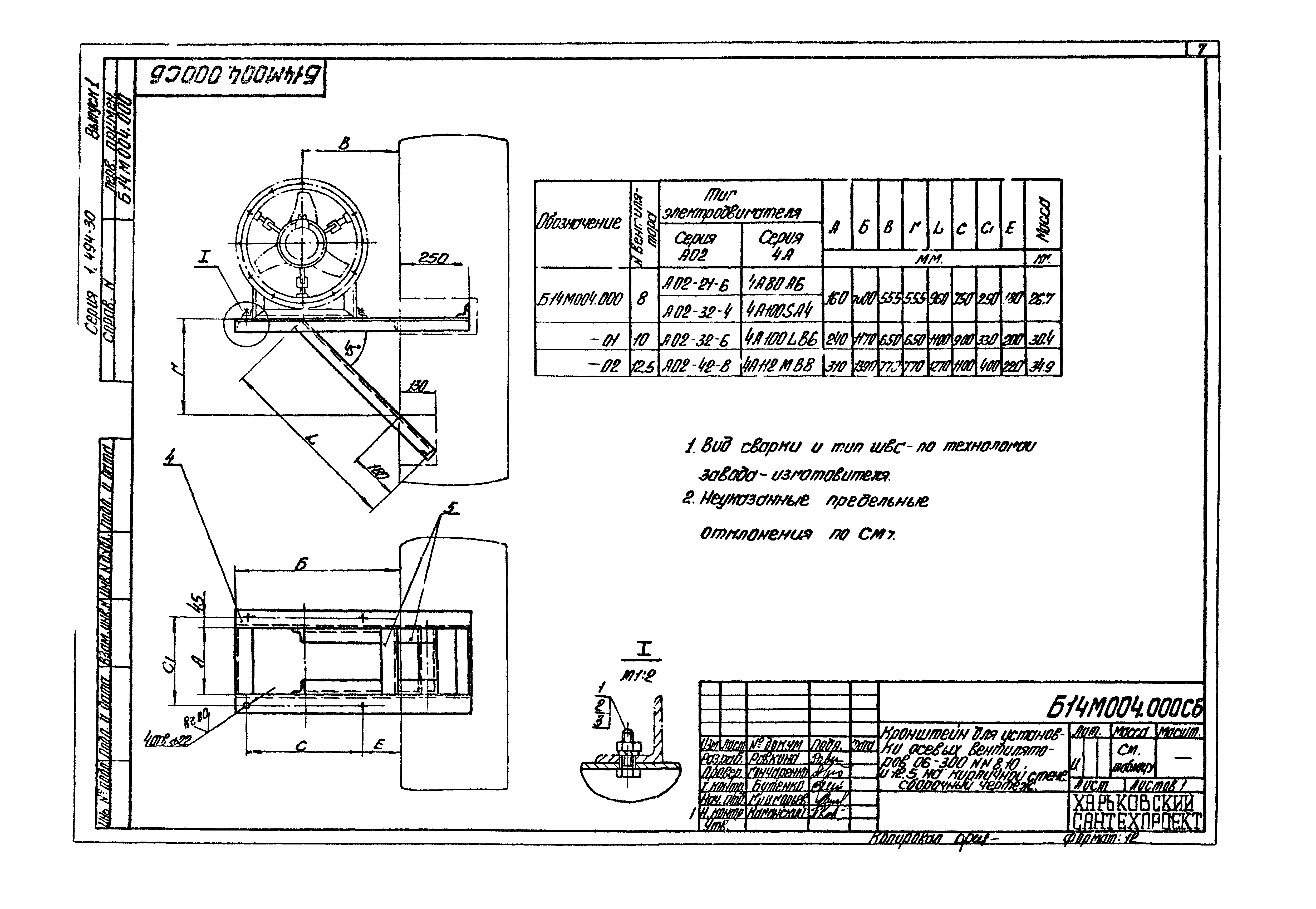 Серия 1.494-30