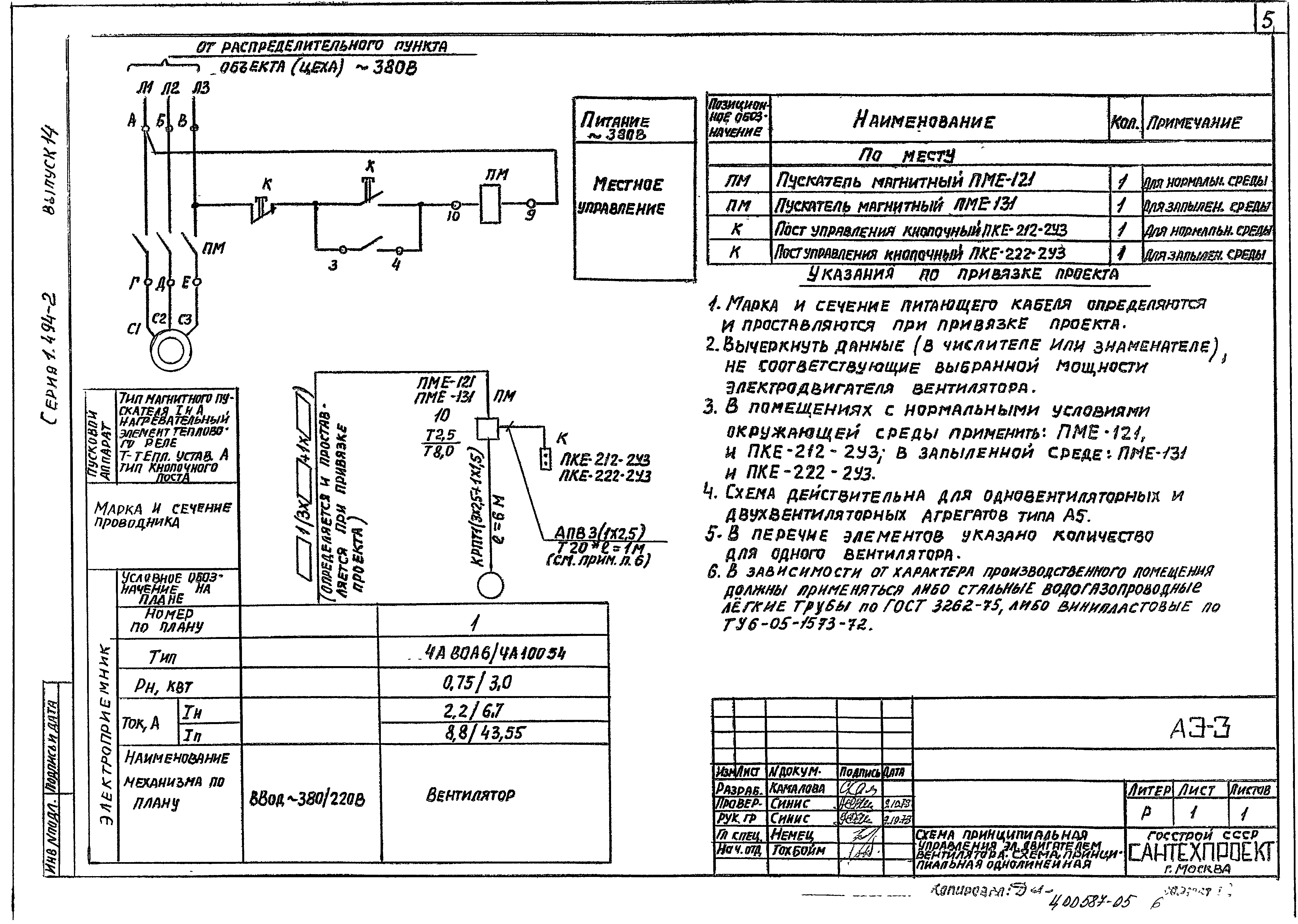 Серия 1.494-2