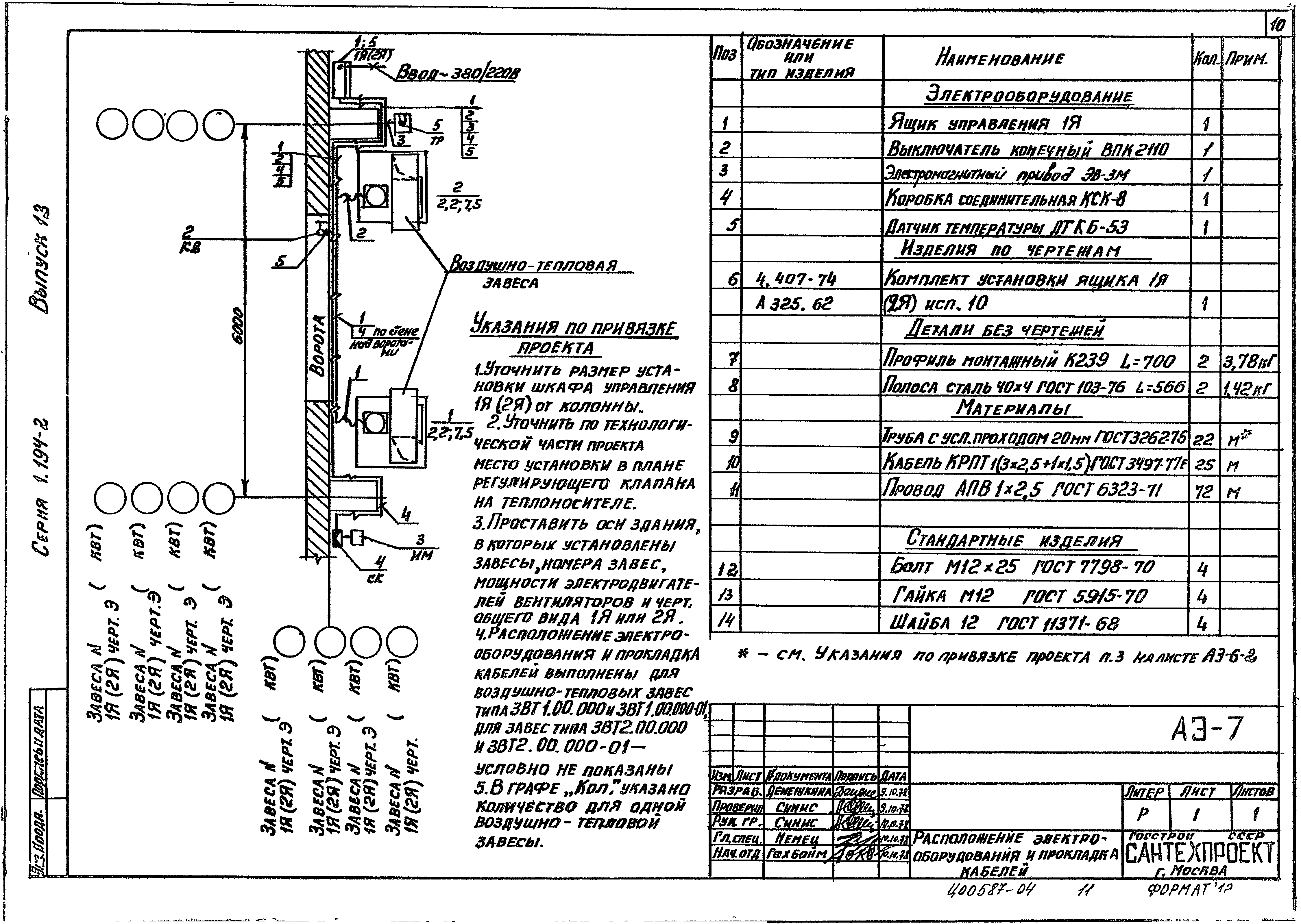 Серия 1.494-2